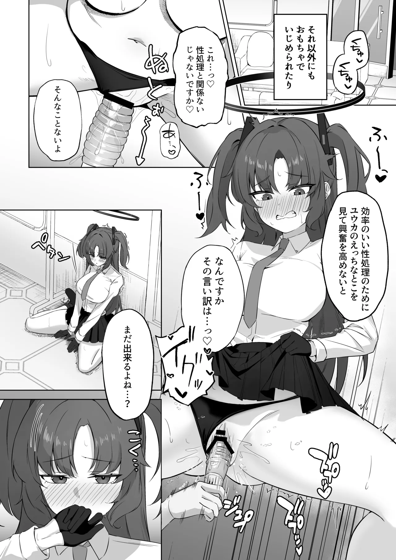 [Konipon (Konishi)] Yuuka wa Sensei Senyou Seisyori Touban (Blue Archive) [Digital] изображение № 11