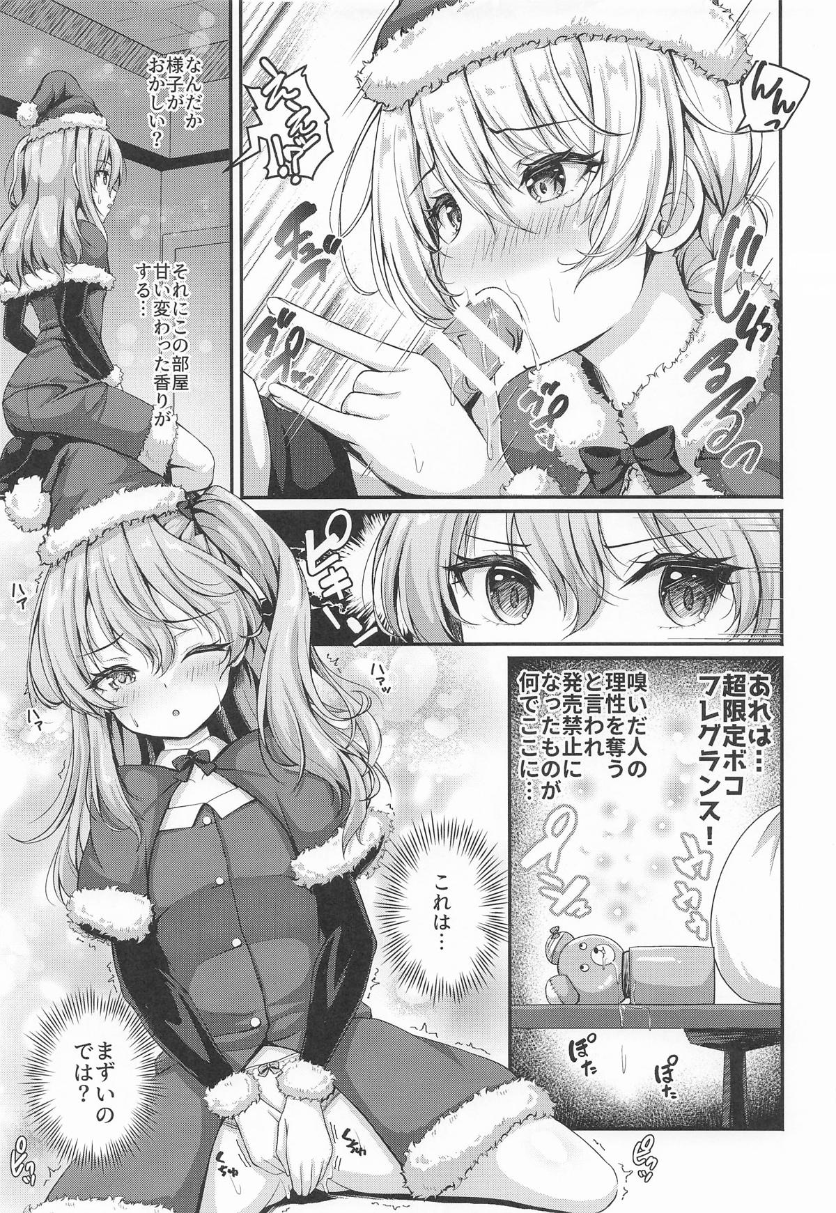 [ロリエース] 愛里寿とダージリンのエロ本〜クリスマス編〜 (ガールズ&パンツァー) 画像番号 8