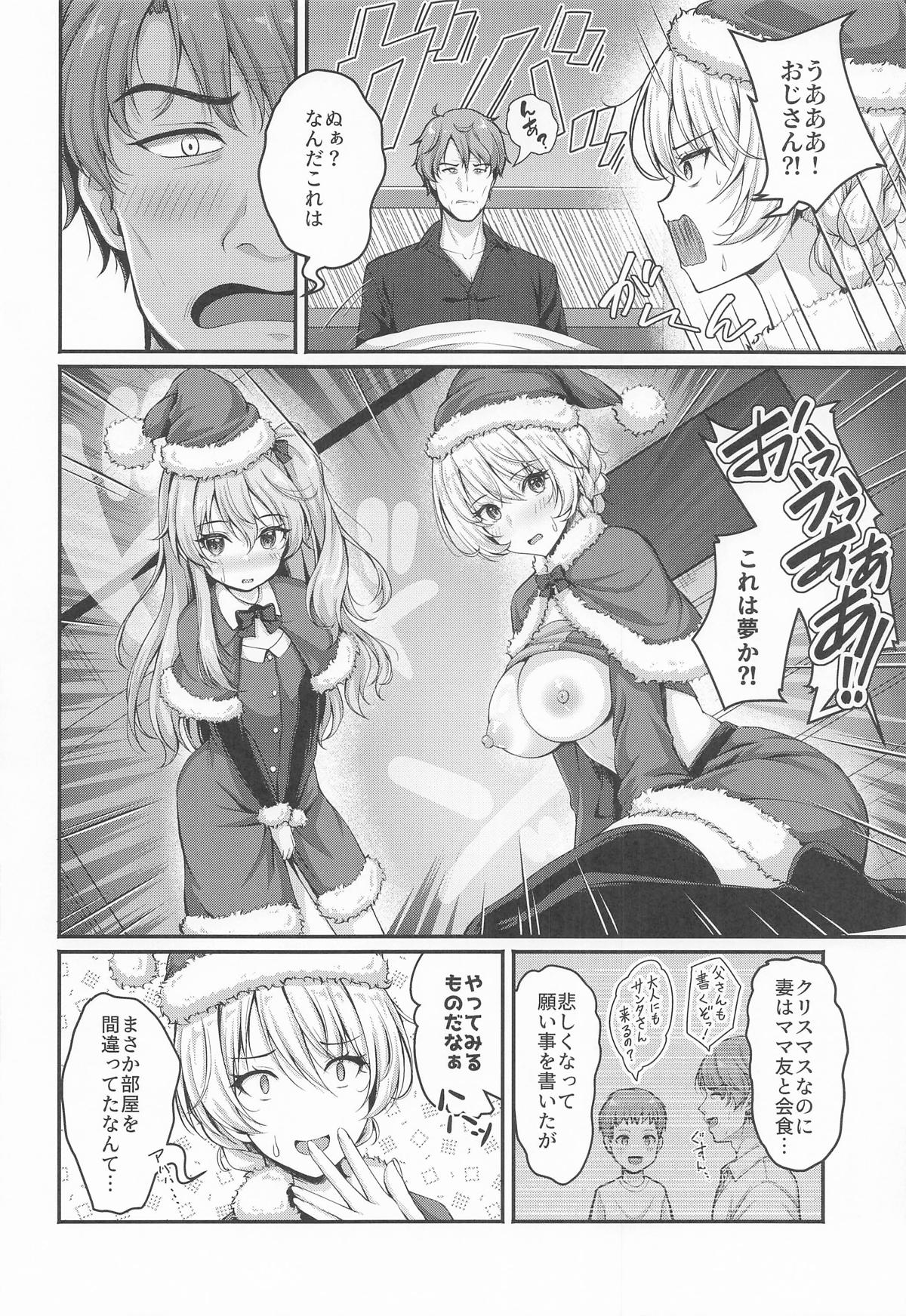 [ロリエース] 愛里寿とダージリンのエロ本〜クリスマス編〜 (ガールズ&パンツァー) 画像番号 11