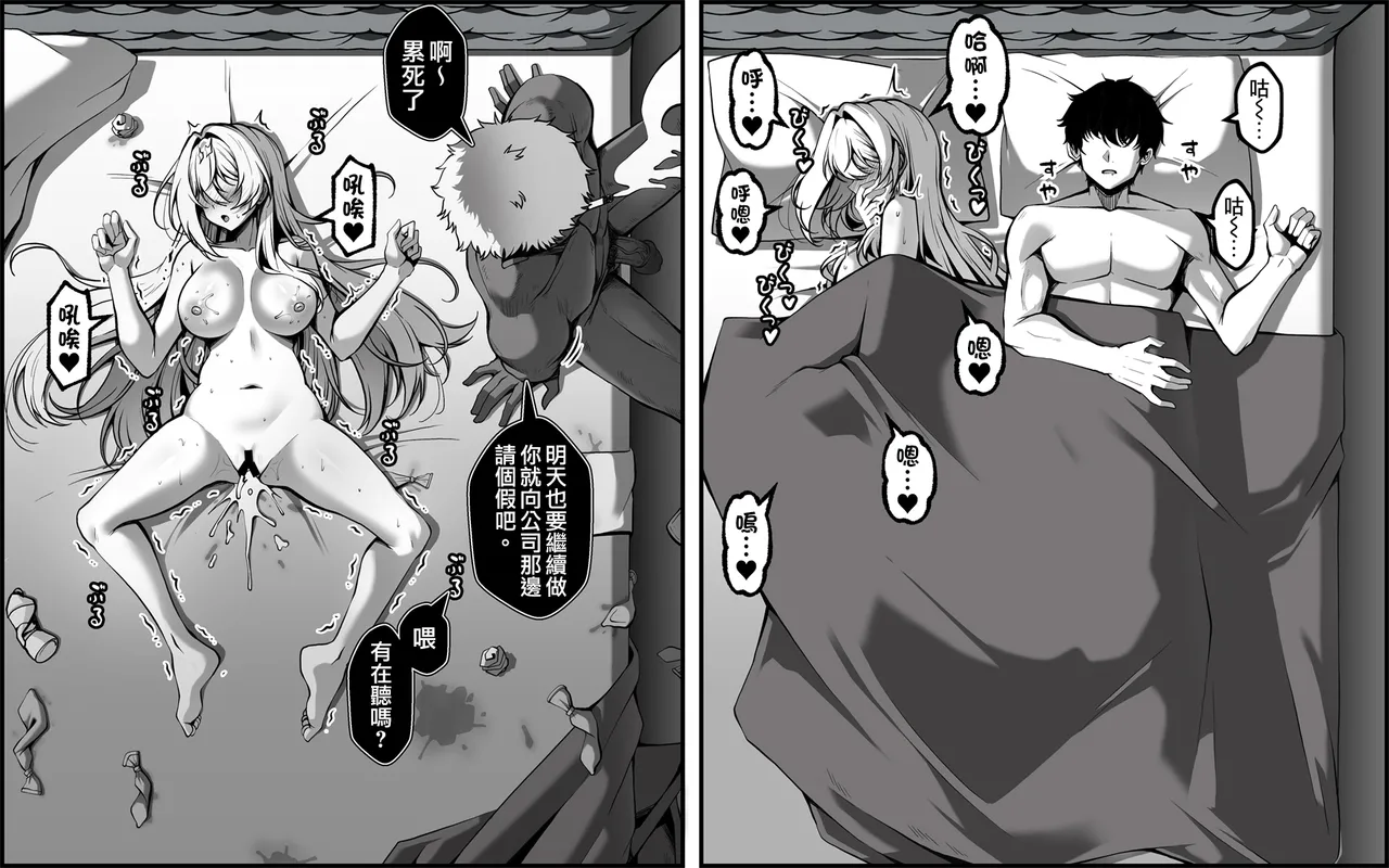 [Paya8] Yowami o Nigirareta Onna 5 | 被抓住把柄的女人 5 [Chinese] [天帝哥個人漢化] numero di immagine  12