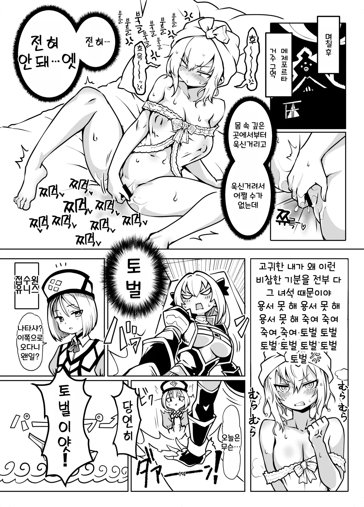 [Avocado Chaya (Yokoshima Koishi)] Saikyou Youjinbou Hunter Natasha-san wa Saijaku Zako Conga to Honki Koubi de Kyou mo Haiboku suru (Monster Hunter) [Digital] [Korean] numero di immagine  13