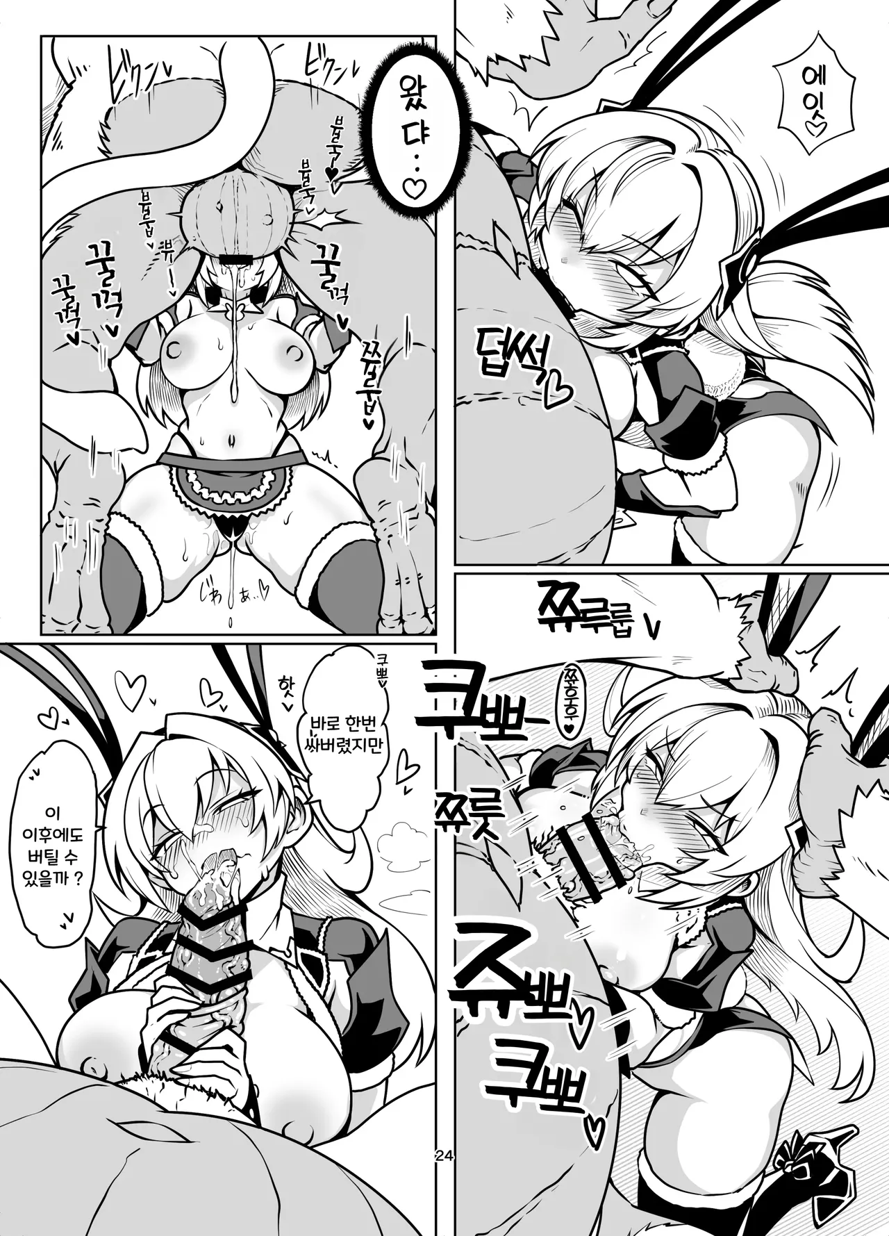 [Avocado Chaya (Yokoshima Koishi)] Saikyou Youjinbou Hunter Natasha-san wa Saijaku Zako Conga to Honki Koubi de Kyou mo Haiboku suru (Monster Hunter) [Digital] [Korean] numero di immagine  23