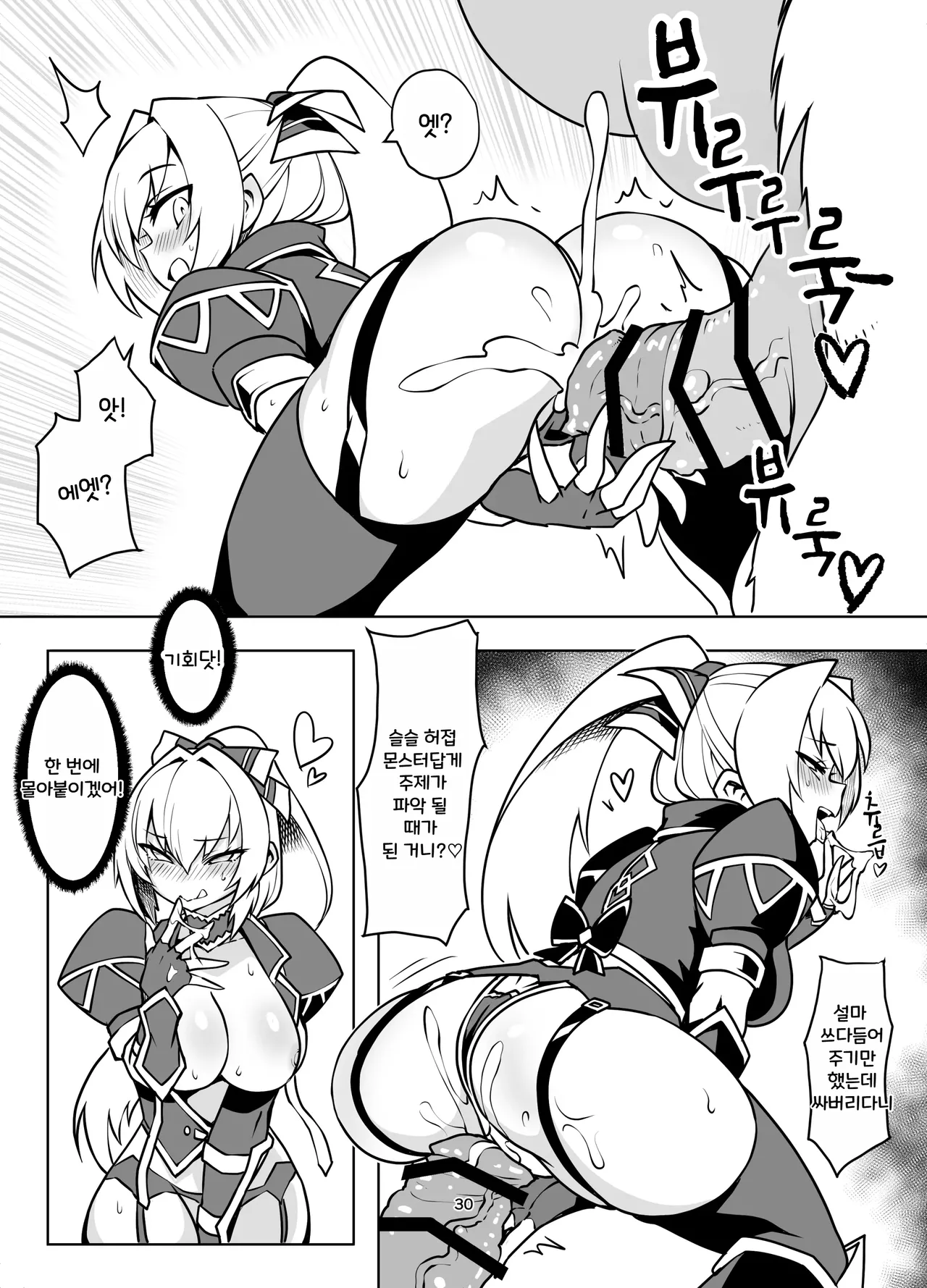 [Avocado Chaya (Yokoshima Koishi)] Saikyou Youjinbou Hunter Natasha-san wa Saijaku Zako Conga to Honki Koubi de Kyou mo Haiboku suru (Monster Hunter) [Digital] [Korean] numero di immagine  29