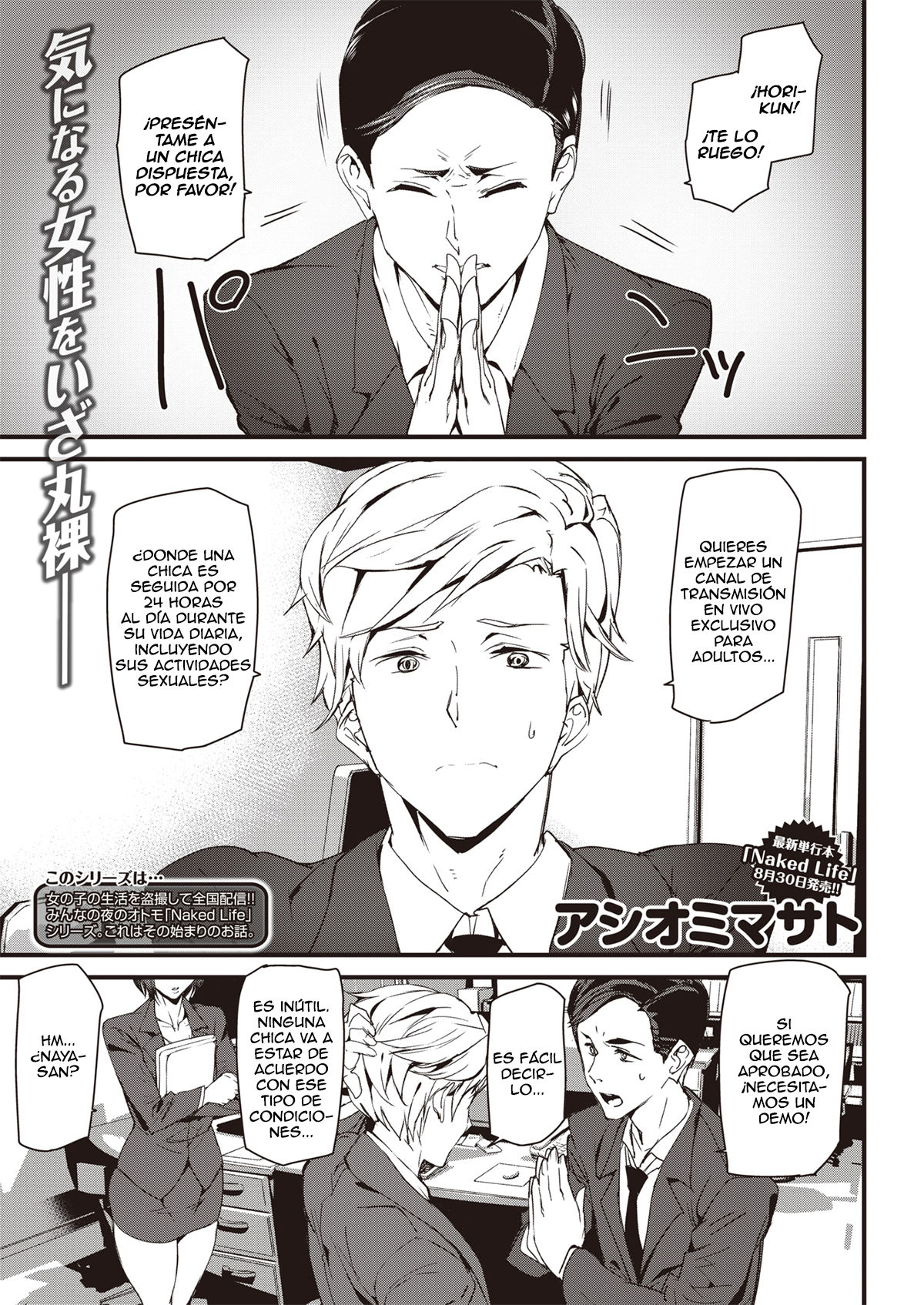 [Ashiomi Masato] NAKED LIFE Zero (COMIC Kairakuten 2019-10) [Spanish] [Digital] 이미지 번호 1