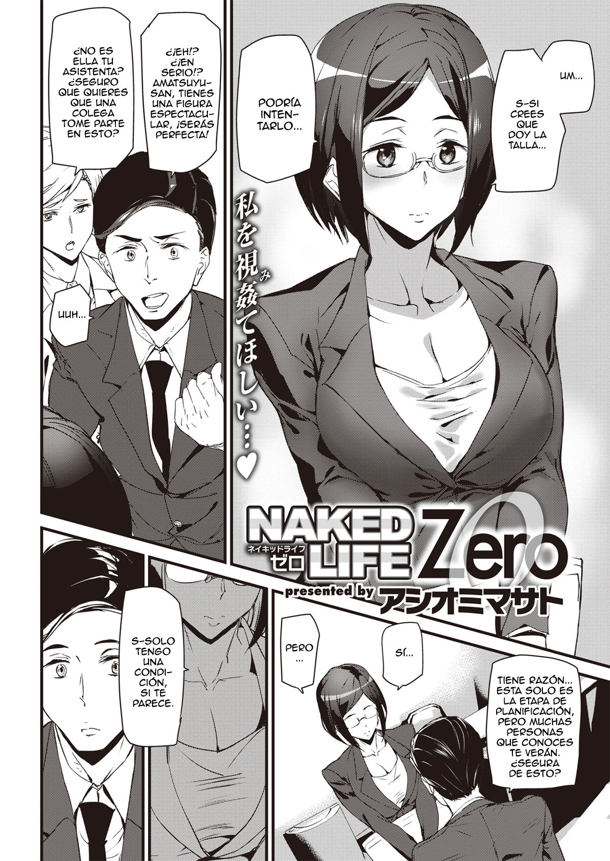 [Ashiomi Masato] NAKED LIFE Zero (COMIC Kairakuten 2019-10) [Spanish] [Digital] 이미지 번호 2