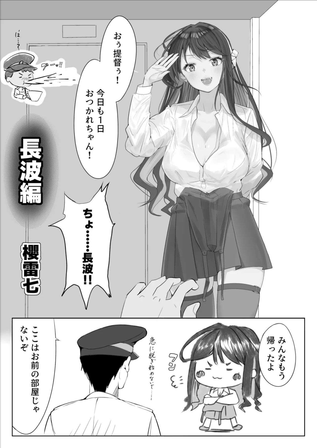 [Nanafu (Sakurai Nana)] Ennui comic 〜Kan O  tachi no junai himehajime (Kantai Collection -KanColle-) 图片编号 2