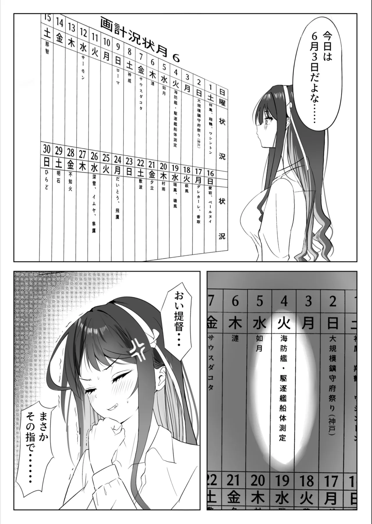 [Nanafu (Sakurai Nana)] Ennui comic 〜Kan O  tachi no junai himehajime (Kantai Collection -KanColle-) 图片编号 4