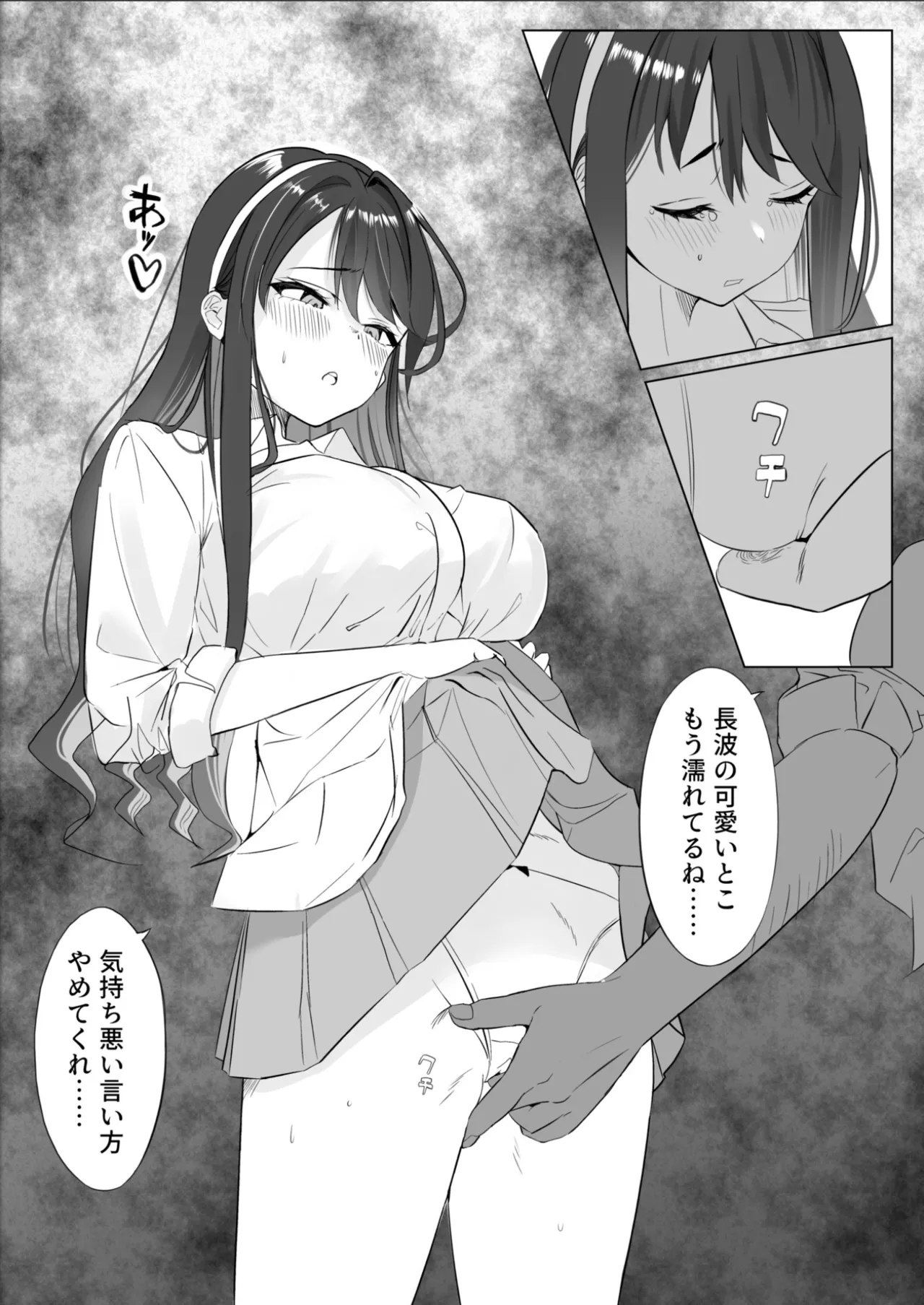 [Nanafu (Sakurai Nana)] Ennui comic 〜Kan O  tachi no junai himehajime (Kantai Collection -KanColle-) 图片编号 7