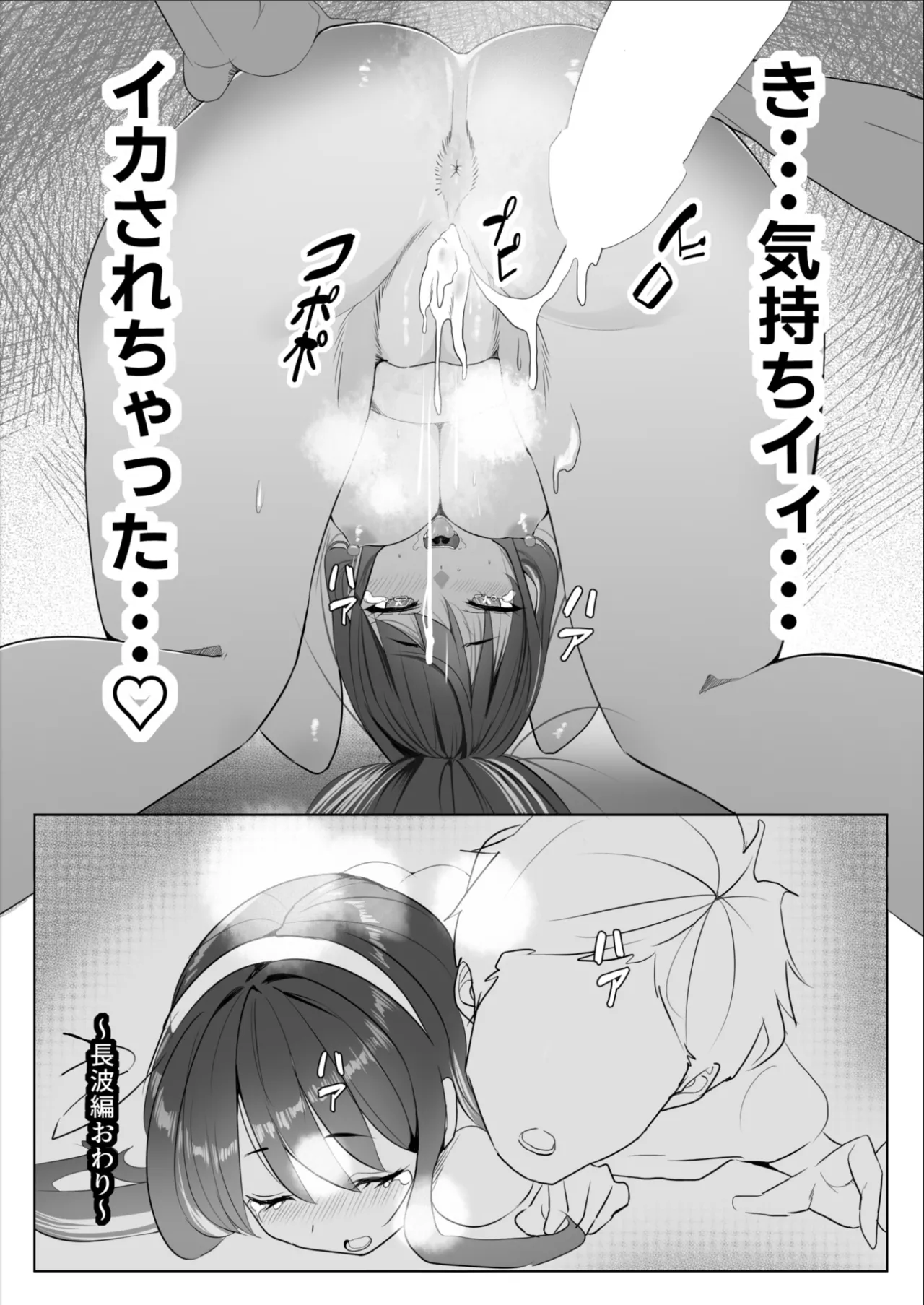 [Nanafu (Sakurai Nana)] Ennui comic 〜Kan O  tachi no junai himehajime (Kantai Collection -KanColle-) 图片编号 17