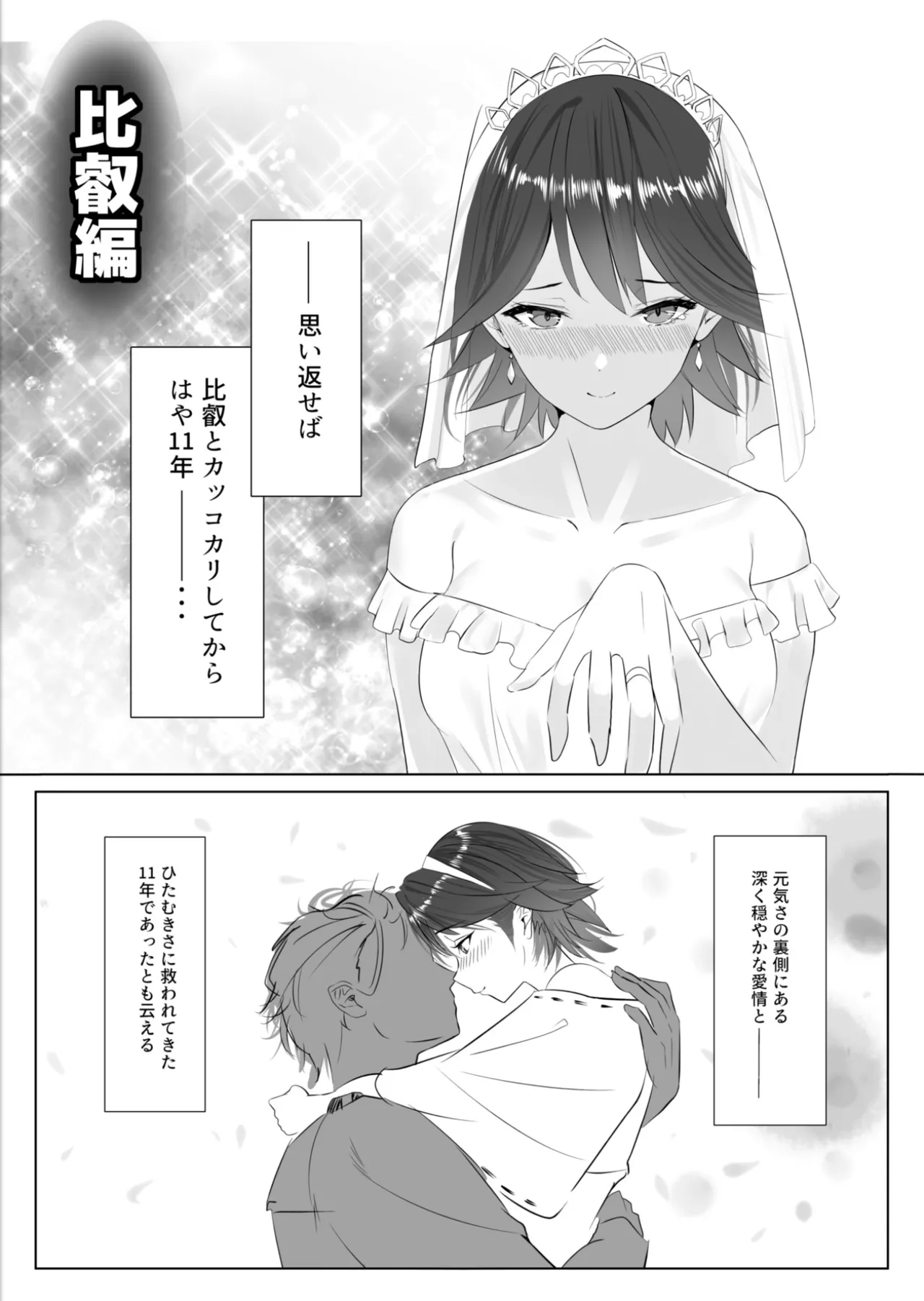 [Nanafu (Sakurai Nana)] Ennui comic 〜Kan O  tachi no junai himehajime (Kantai Collection -KanColle-) 图片编号 18