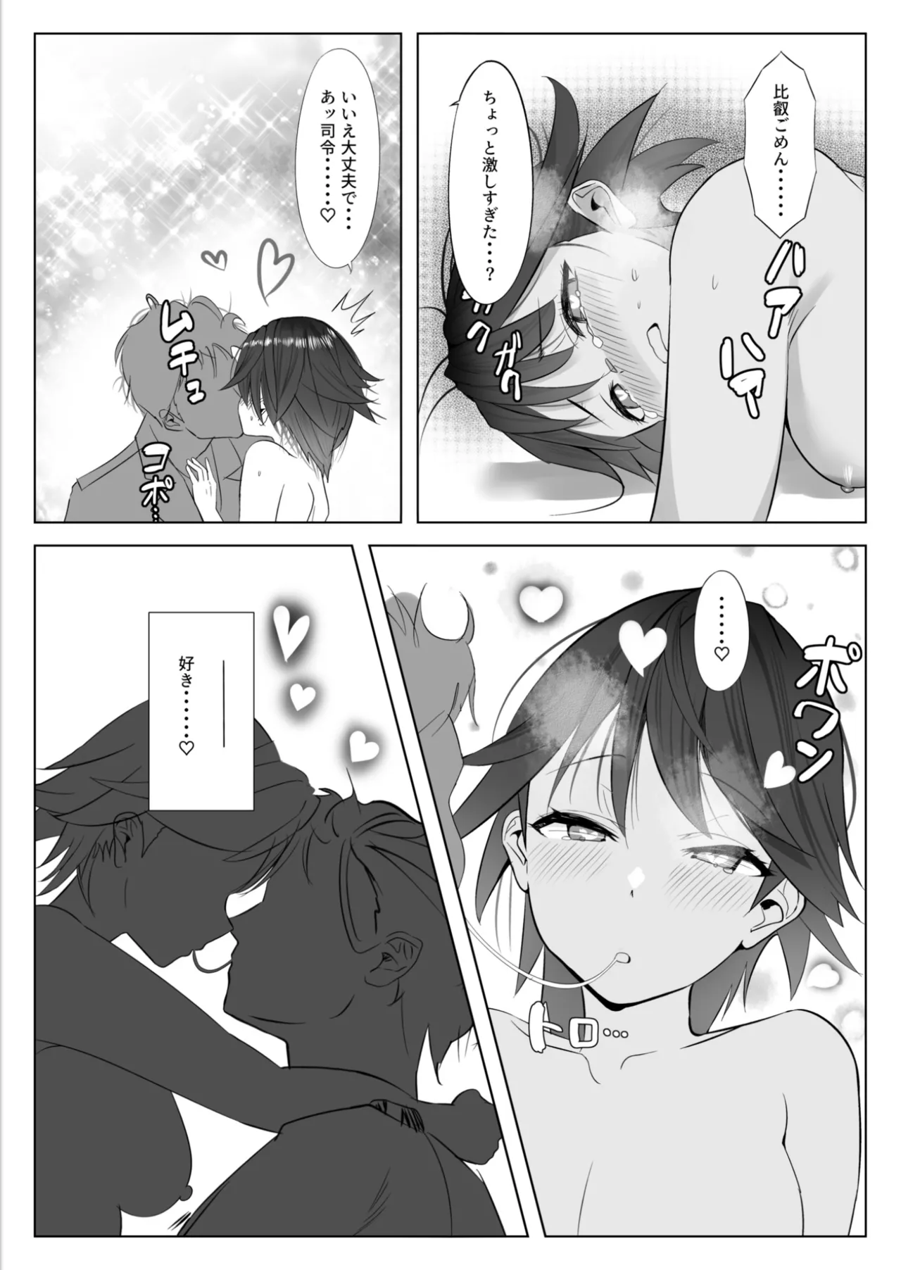 [Nanafu (Sakurai Nana)] Ennui comic 〜Kan O  tachi no junai himehajime (Kantai Collection -KanColle-) 图片编号 22