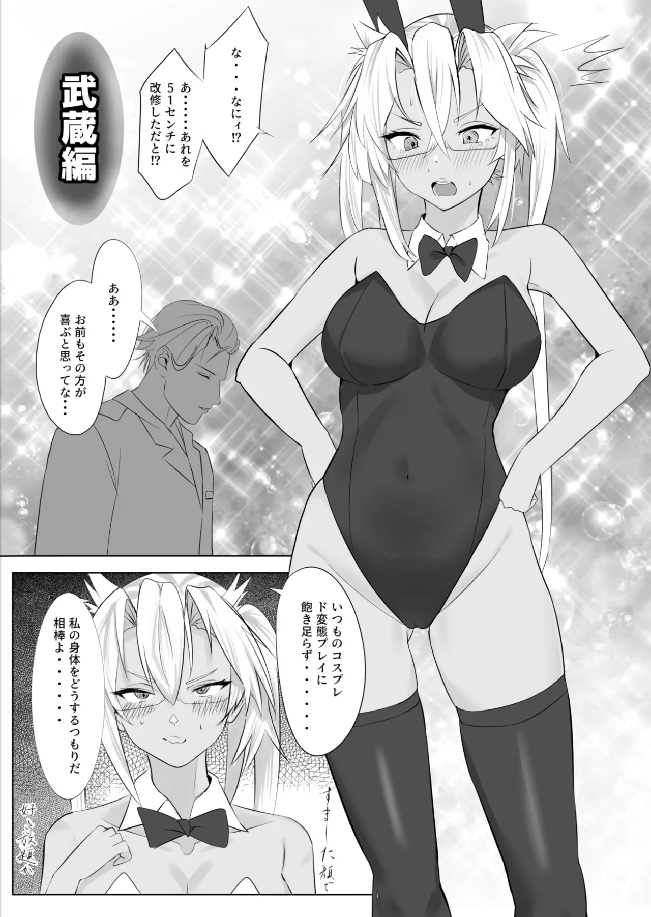 [Nanafu (Sakurai Nana)] Ennui comic 〜Kan O  tachi no junai himehajime (Kantai Collection -KanColle-) 图片编号 32