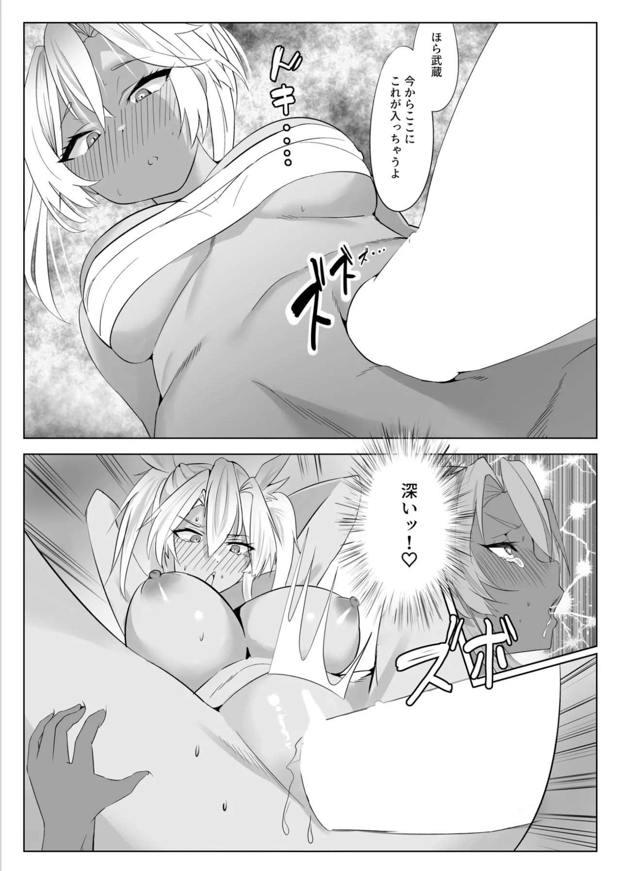 [Nanafu (Sakurai Nana)] Ennui comic 〜Kan O  tachi no junai himehajime (Kantai Collection -KanColle-) 图片编号 36