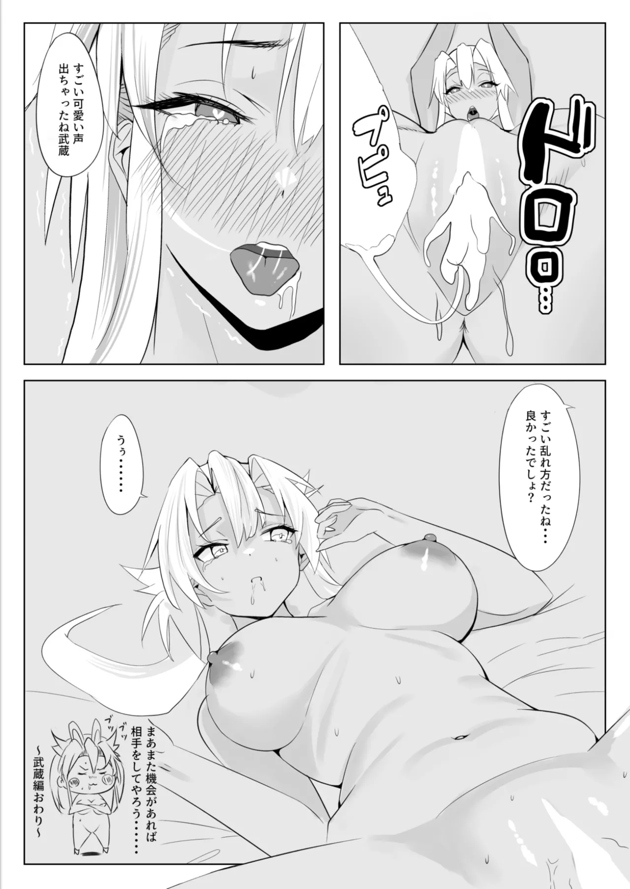 [Nanafu (Sakurai Nana)] Ennui comic 〜Kan O  tachi no junai himehajime (Kantai Collection -KanColle-) 图片编号 40