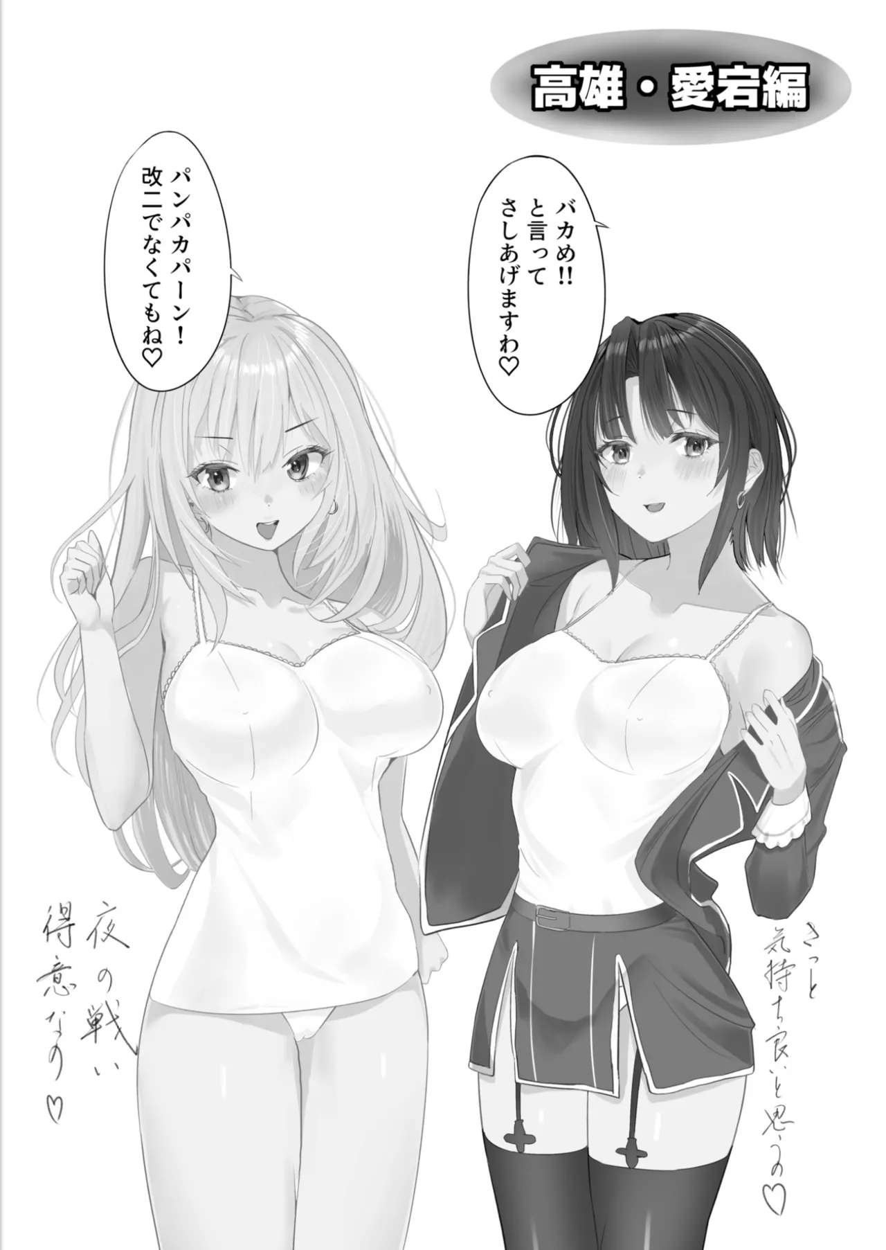 [Nanafu (Sakurai Nana)] Ennui comic 〜Kan O  tachi no junai himehajime (Kantai Collection -KanColle-) 图片编号 48