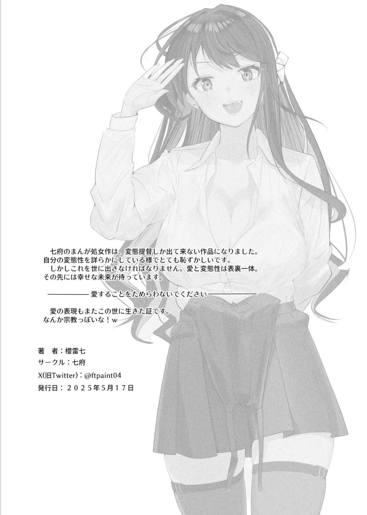 [Nanafu (Sakurai Nana)] Ennui comic 〜Kan O  tachi no junai himehajime (Kantai Collection -KanColle-) 图片编号 57