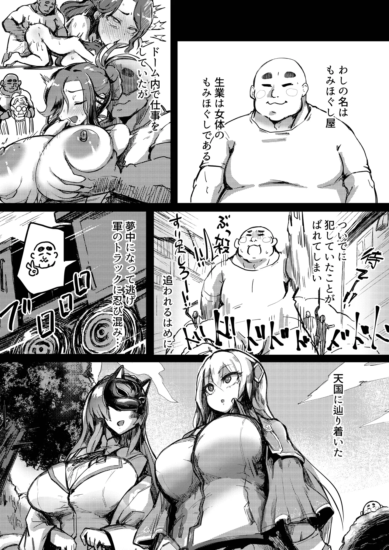 [黄色い回転木馬 (あじゅら)]デカパイメガネちん堕ち本 (ヘブンバーンズレッド) [DL版] Bildnummer 5