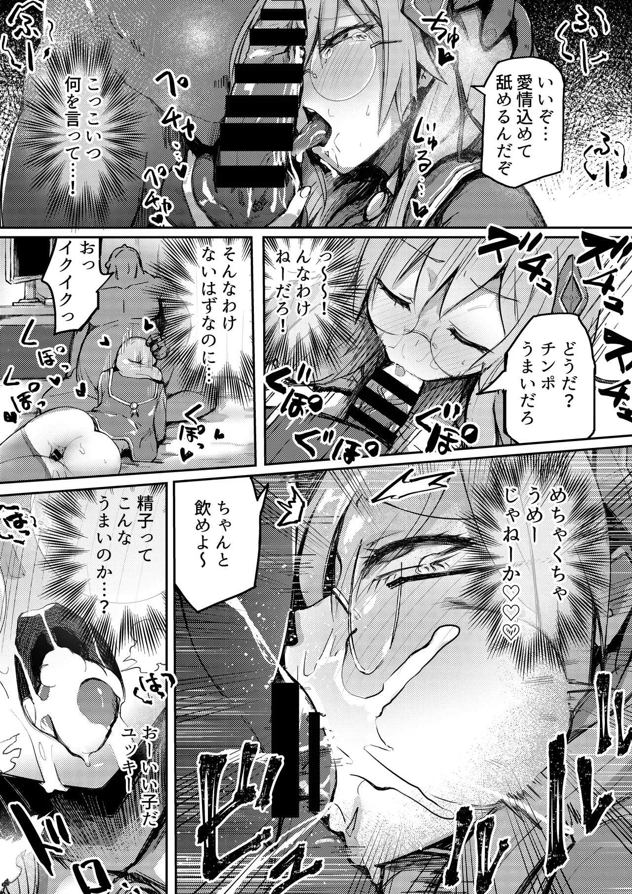 [黄色い回転木馬 (あじゅら)]デカパイメガネちん堕ち本 (ヘブンバーンズレッド) [DL版] Bildnummer 16