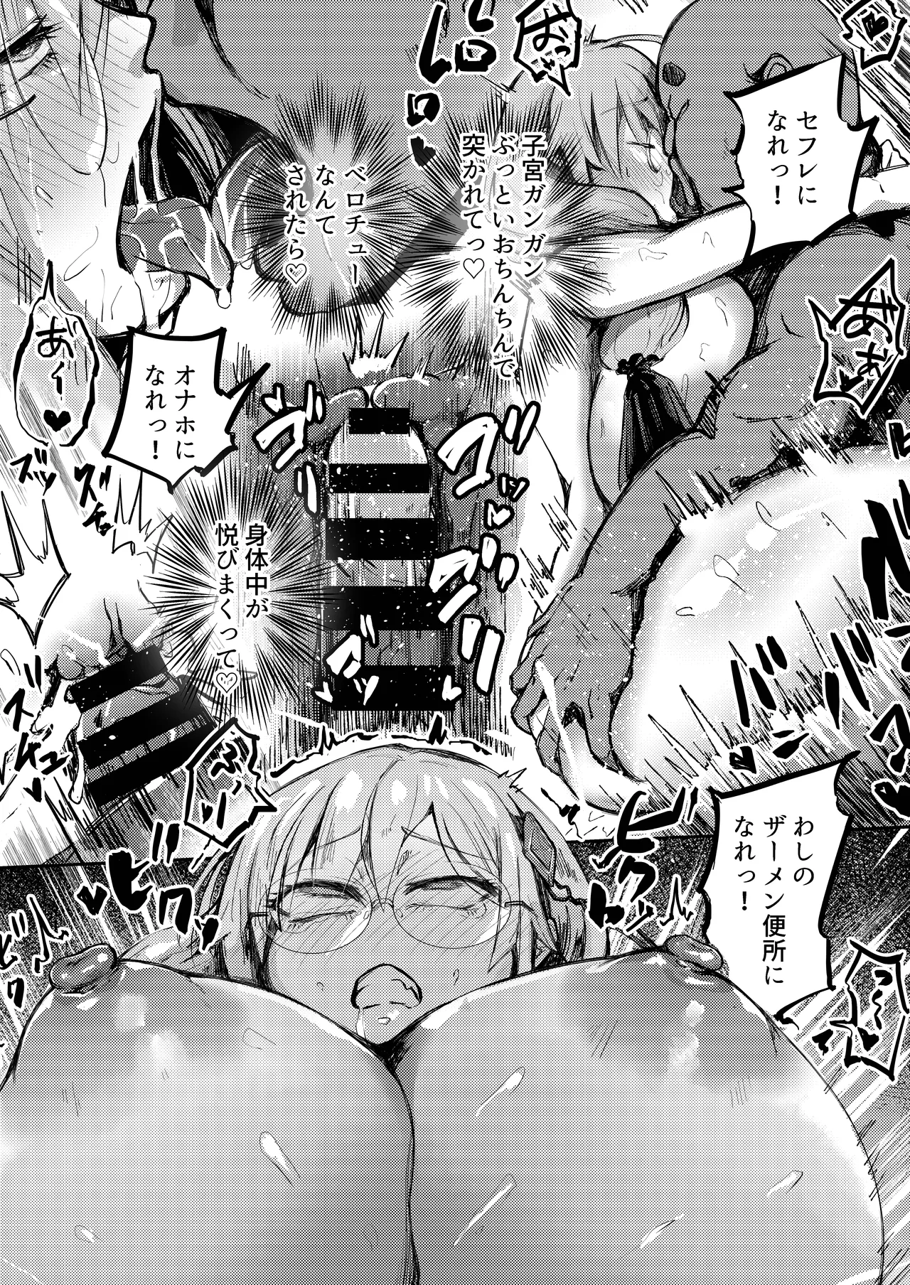 [黄色い回転木馬 (あじゅら)]デカパイメガネちん堕ち本 (ヘブンバーンズレッド) [DL版] Bildnummer 20