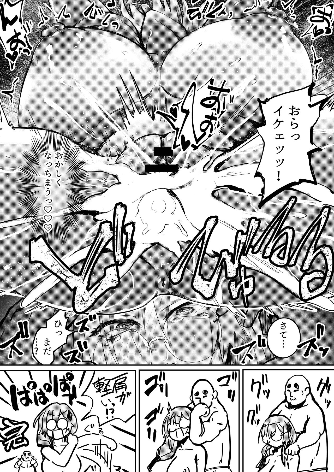 [黄色い回転木馬 (あじゅら)]デカパイメガネちん堕ち本 (ヘブンバーンズレッド) [DL版] Bildnummer 21