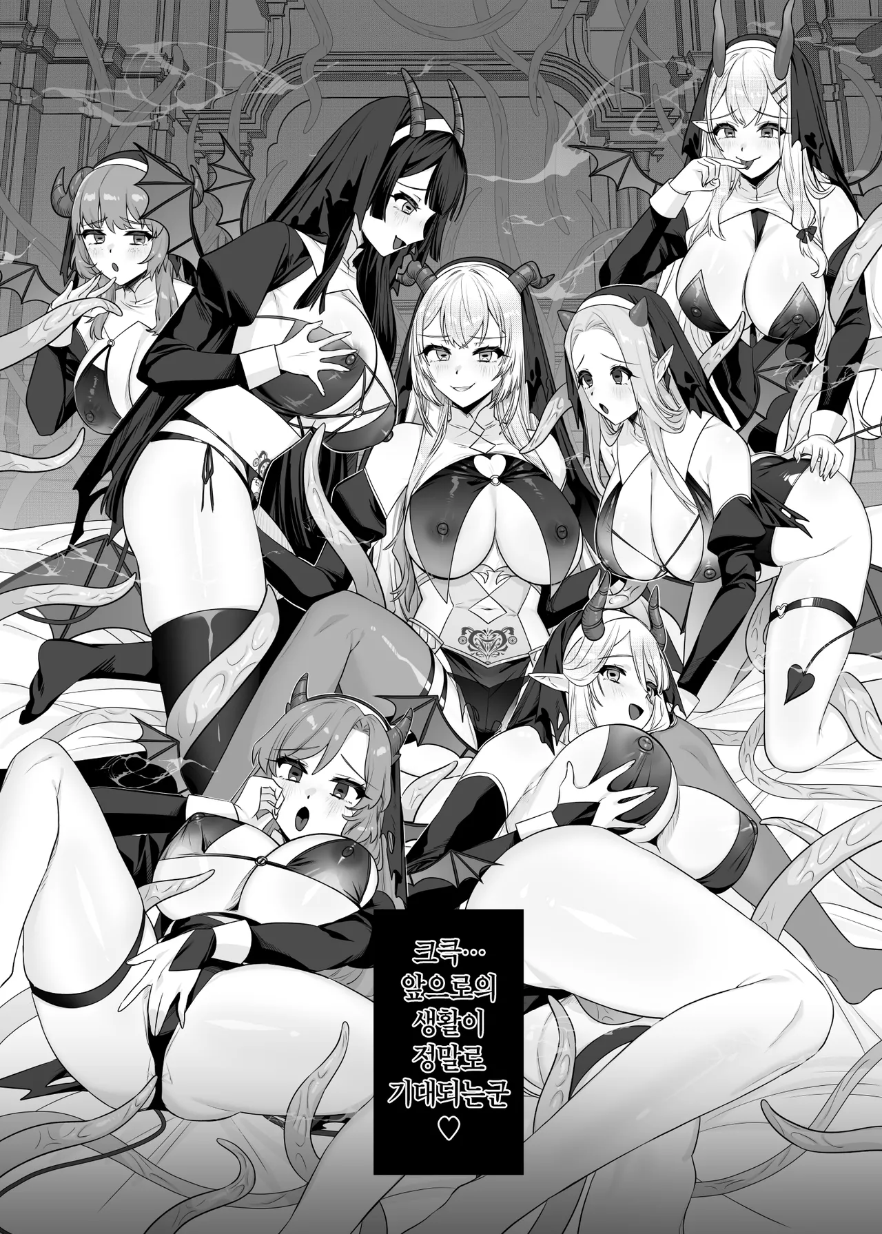 [Hyoui Lover (Meitei Roppa)] Seijo Osen ~Tenshi no You na Sister ga Tamashii goto Ubawareru Hanashi~ | 성녀 오염 ~천사 같은 시스터가 영혼째 빼앗기는 이야기~ [Korean] [Digital] image number 52