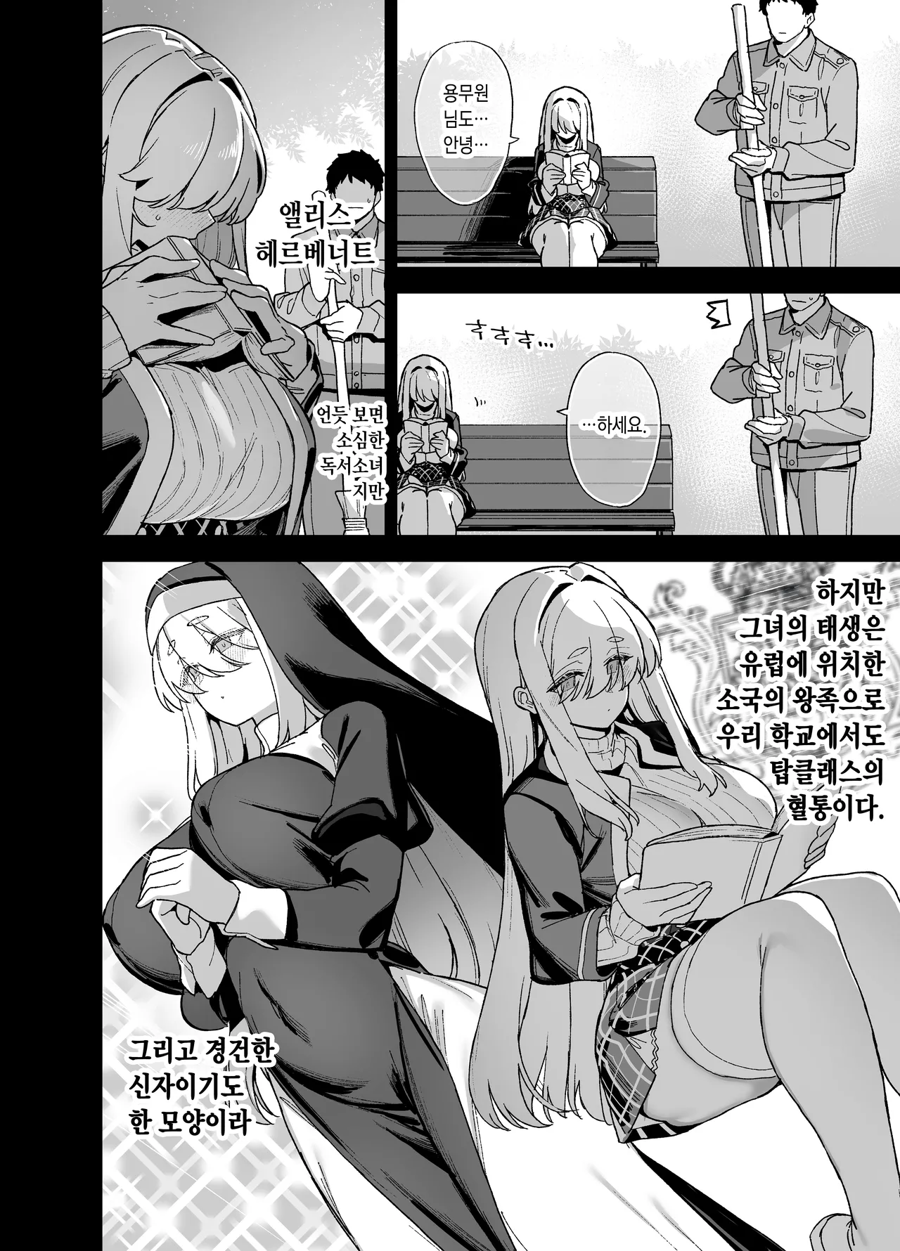 [Riku no Kotoutei (Shayo)] Oushun Jogakuen no Danyuu 5 [Digital] [Korean] 图片编号 3