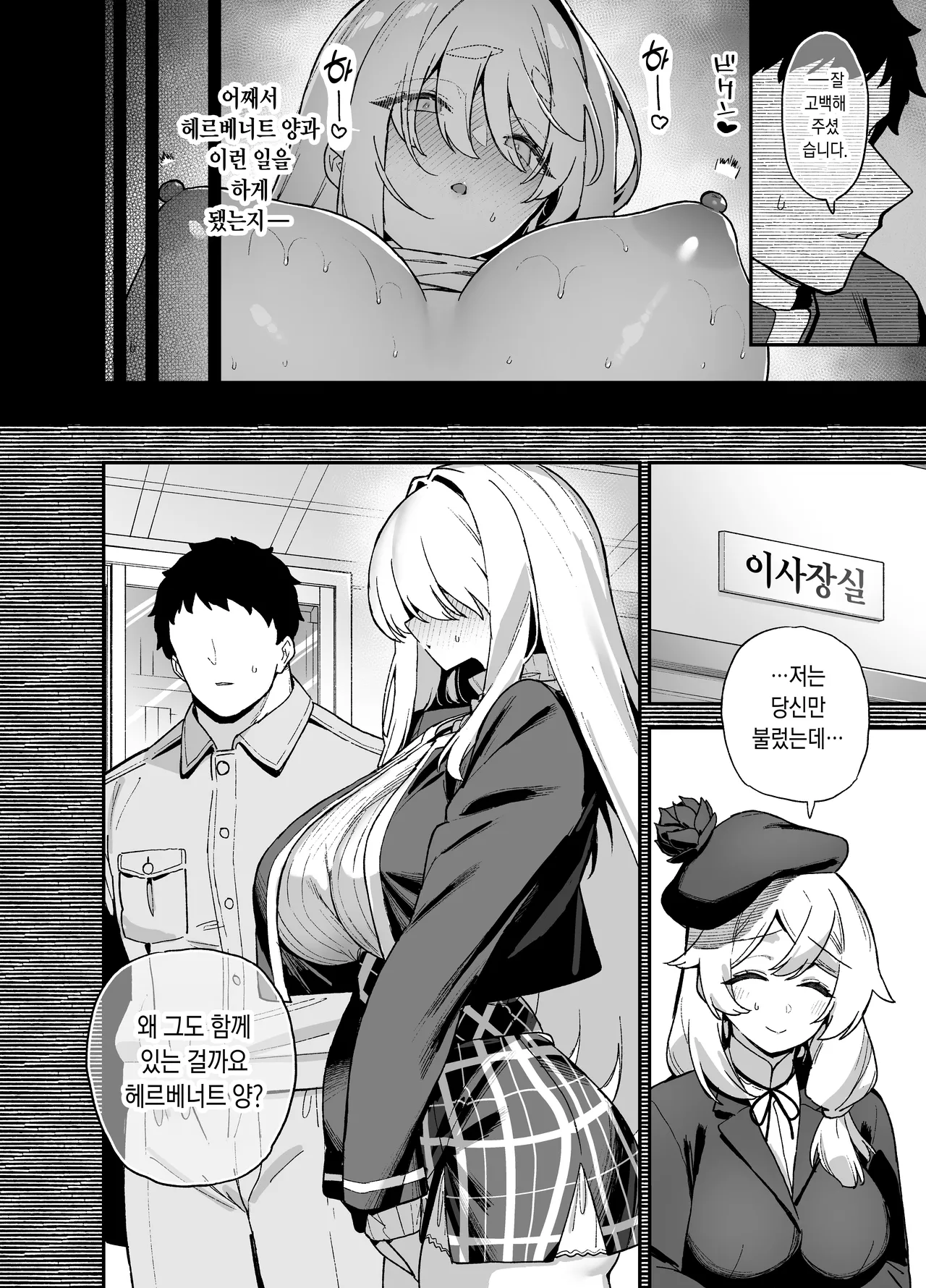 [Riku no Kotoutei (Shayo)] Oushun Jogakuen no Danyuu 5 [Digital] [Korean] 图片编号 7