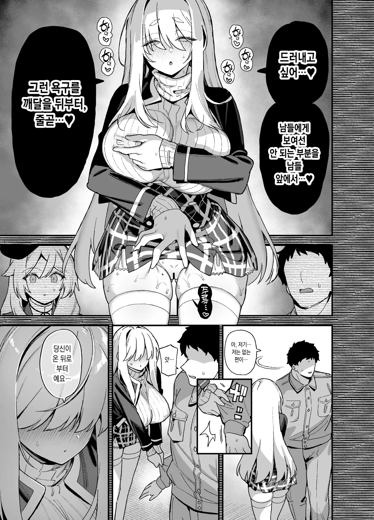 [Riku no Kotoutei (Shayo)] Oushun Jogakuen no Danyuu 5 [Digital] [Korean] 图片编号 10