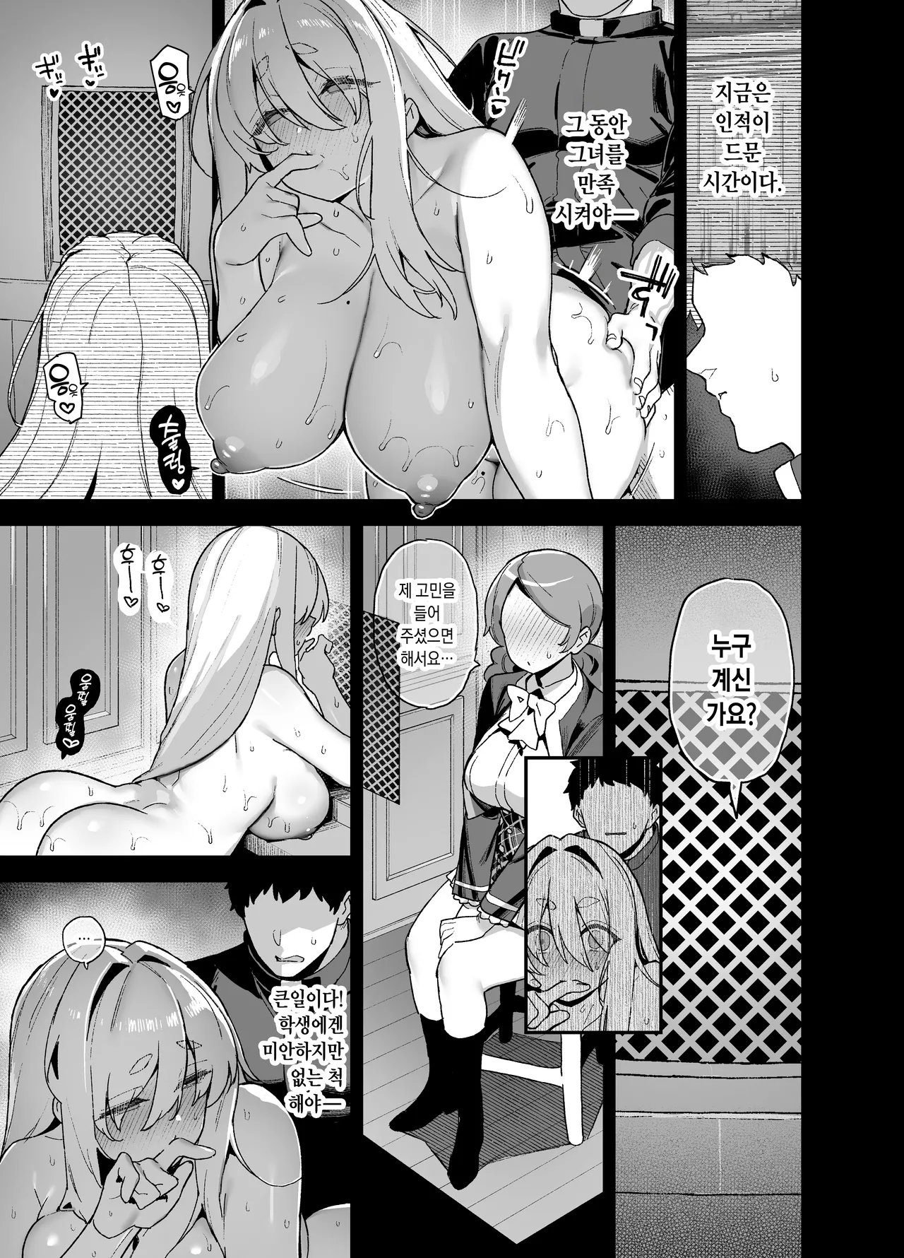 [Riku no Kotoutei (Shayo)] Oushun Jogakuen no Danyuu 5 [Digital] [Korean] 图片编号 16