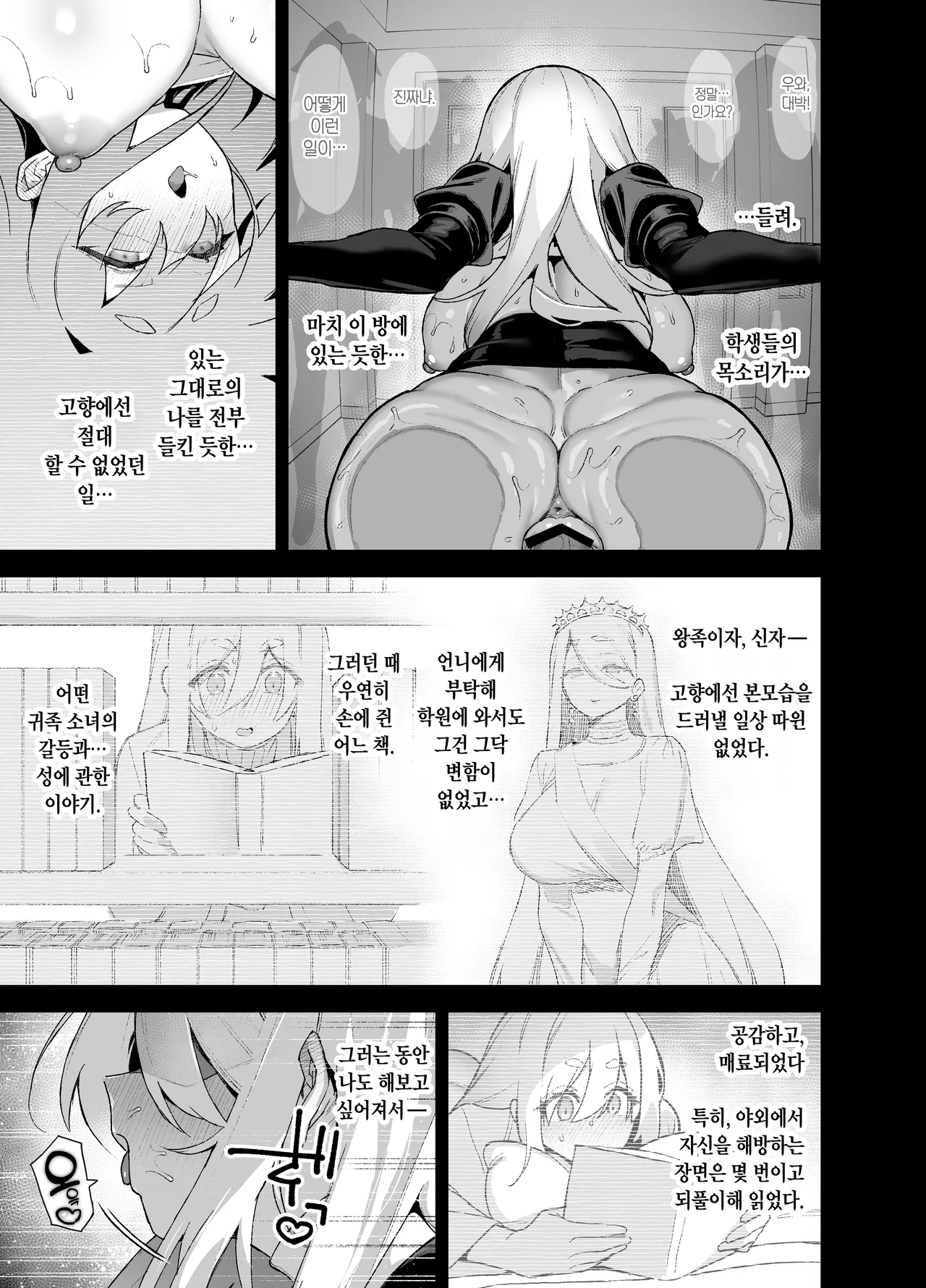 [Riku no Kotoutei (Shayo)] Oushun Jogakuen no Danyuu 5 [Digital] [Korean] 图片编号 44