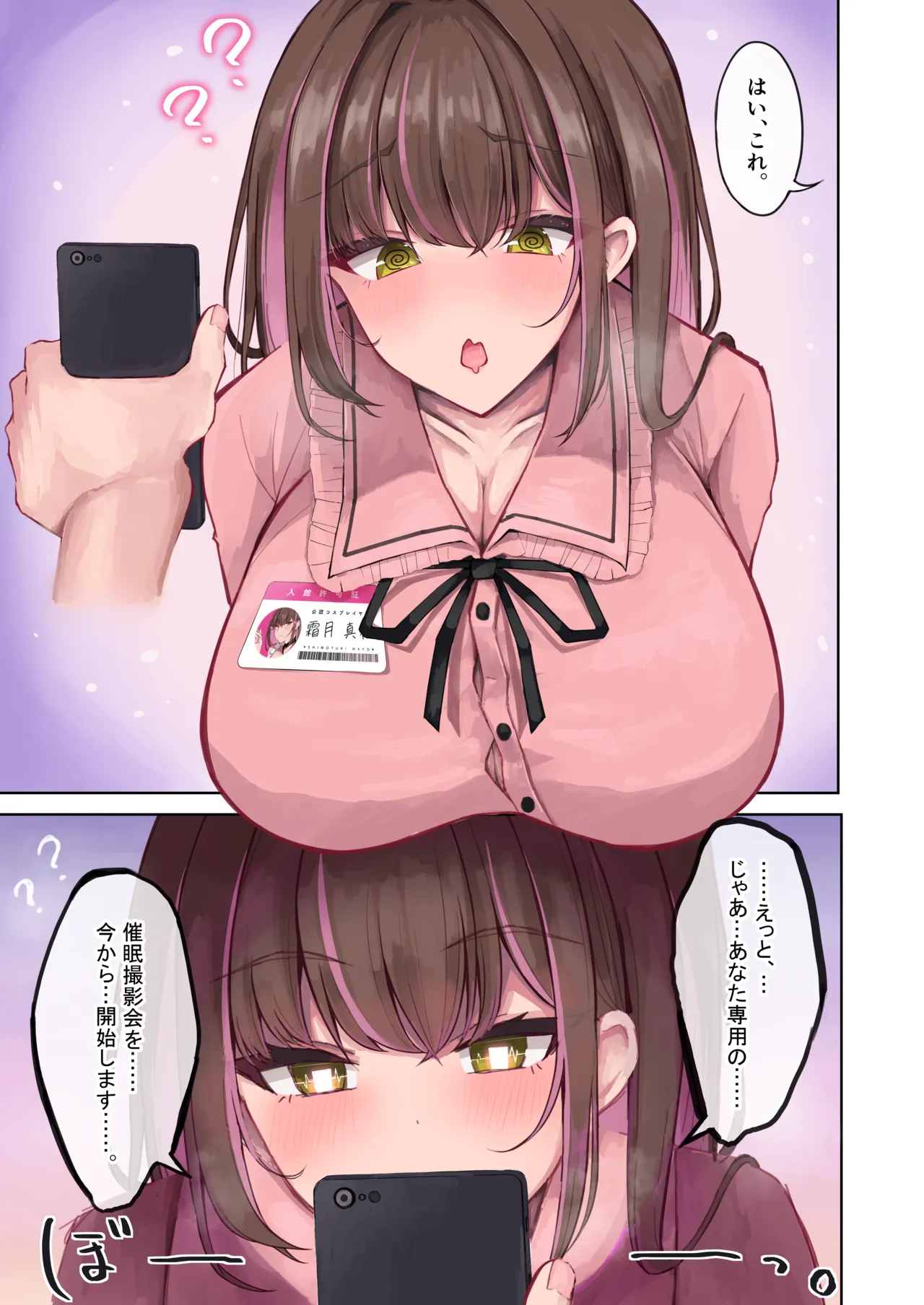 [niki’scope] Nee nee, Tsugi wa nani kiru? [Digital] 图片编号 7