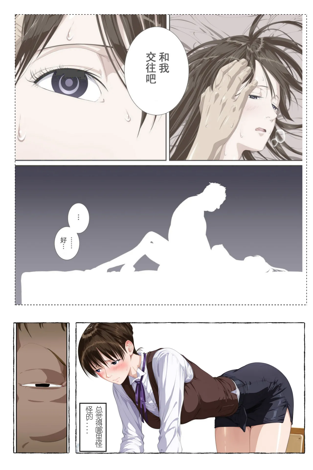 xyxonrh ---ss-brain 濑户花恋 EP04 preview 8eme image