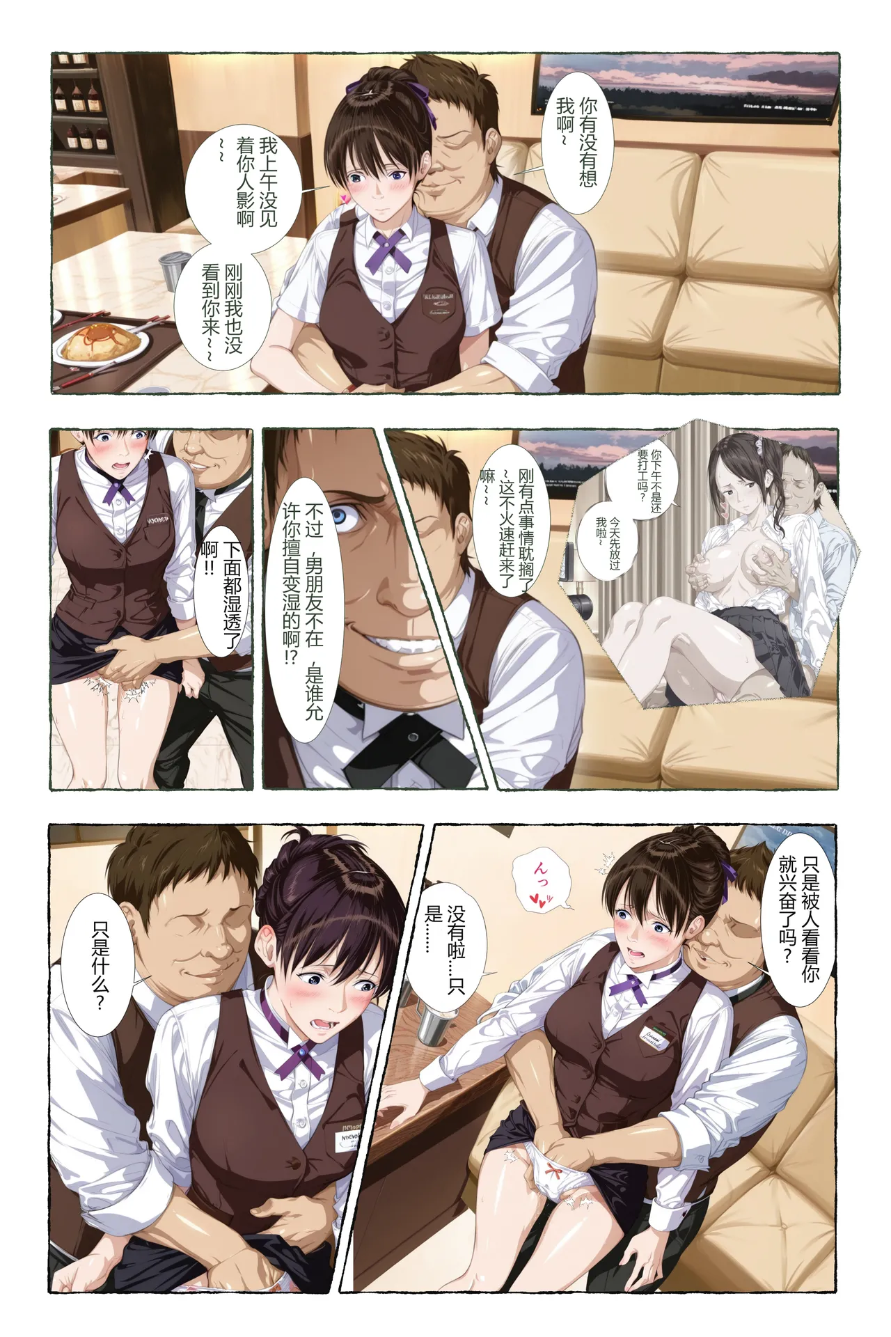 xyxonrh ---ss-brain 濑户花恋 EP04 preview 15eme image