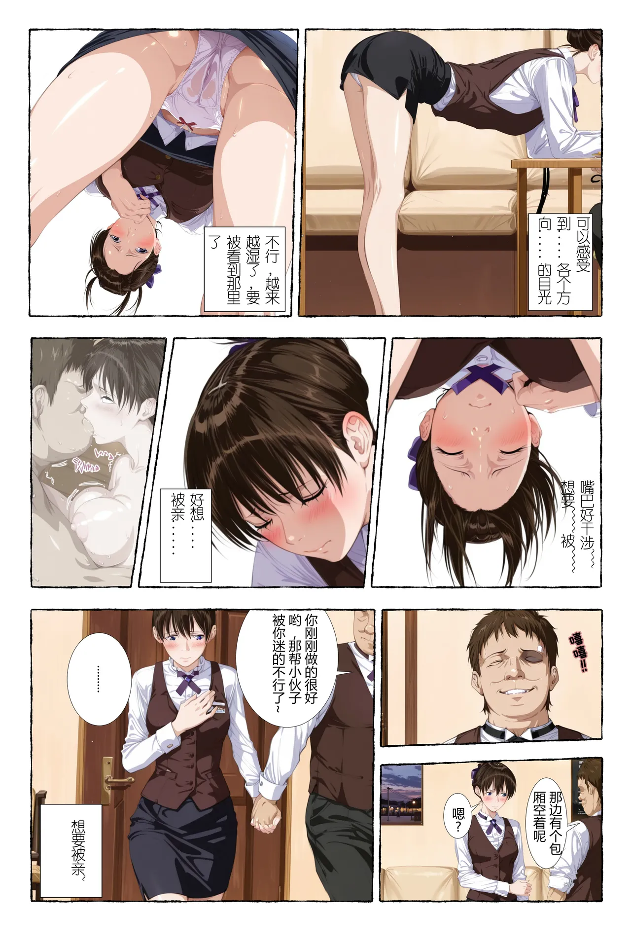 xyxonrh ---ss-brain 濑户花恋 EP04 preview 22eme image