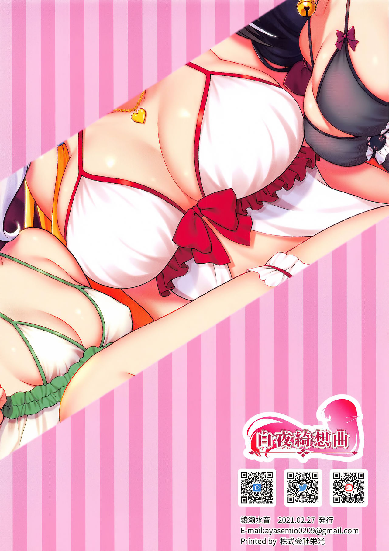 [Byakuya Kisoukyoku (Ayase Mio)] Bishokuden Kansatsu Princess-tachi no Inkou Kiroku (Princess Connect! Re:Dive) [Chinese] [不咕鸟汉化组] 이미지 번호 17