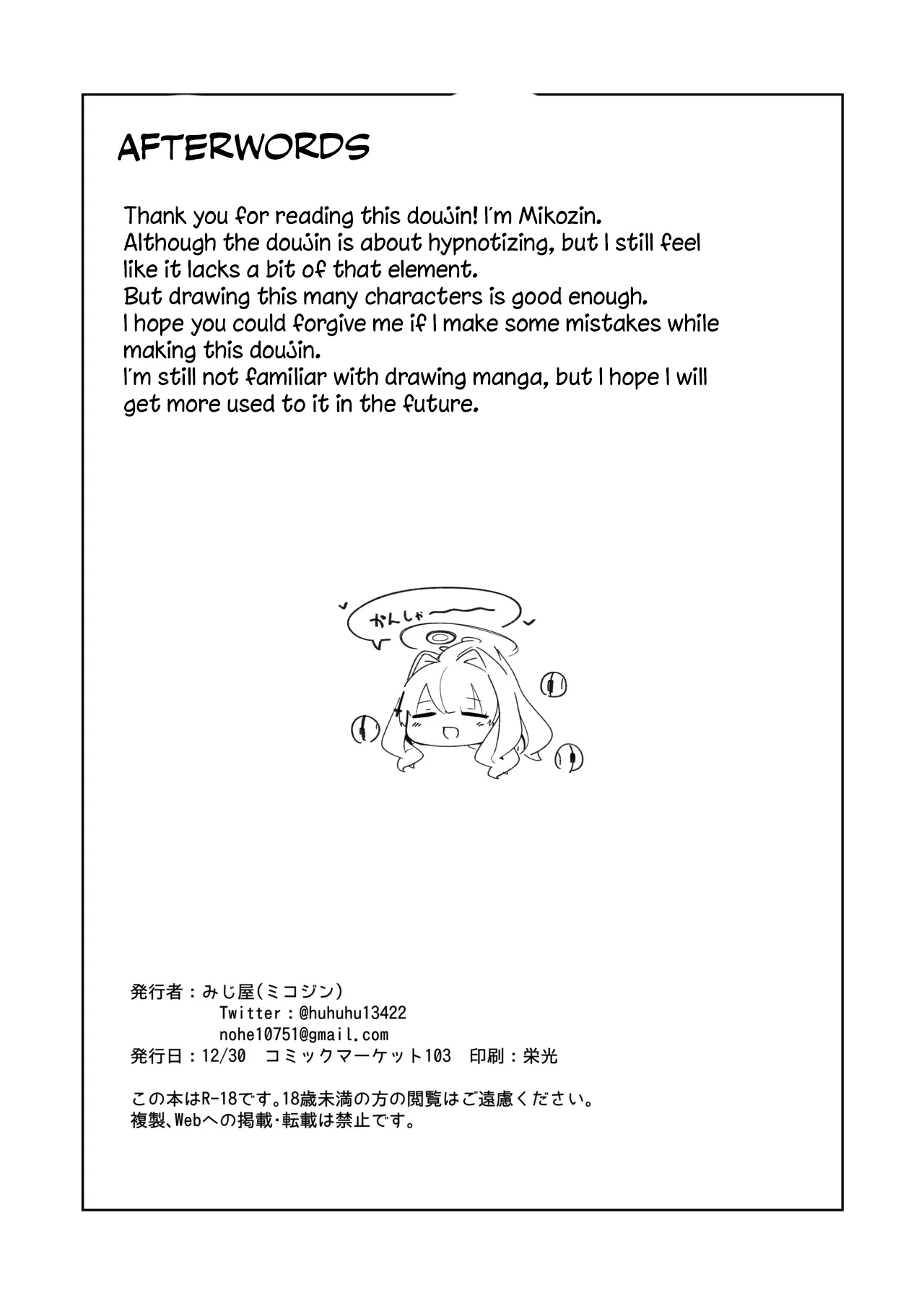 [Miziya (Mikozin)] veritasu saiminn honn | A book about Veritas being hypnotized (Blue Archive) [English] [EdenOfKivotos] [Digital] изображение № 28