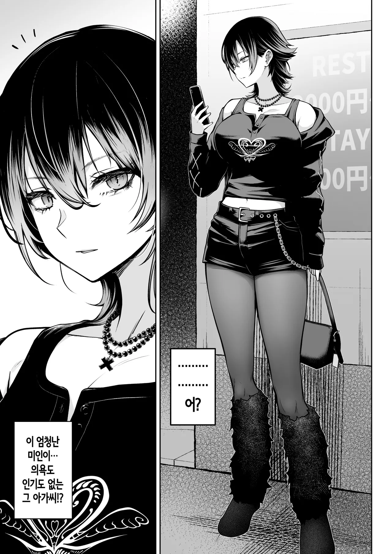 [Circle Eden (Diisuke)] NG Kaikin Downer Girl | NG 해금 다우너 소녀 [Korean] [Digital] imagen número 4