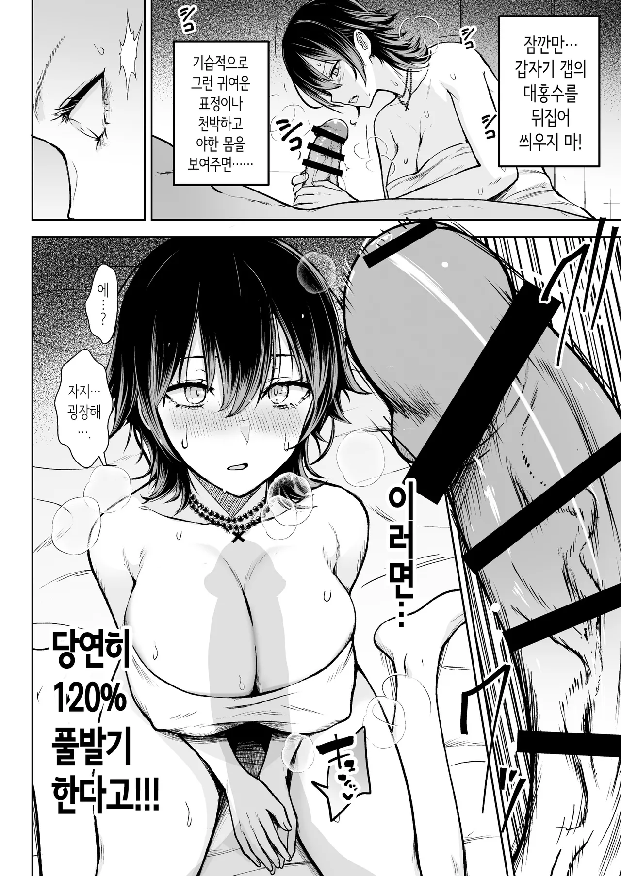 [Circle Eden (Diisuke)] NG Kaikin Downer Girl | NG 해금 다우너 소녀 [Korean] [Digital] imagen número 13