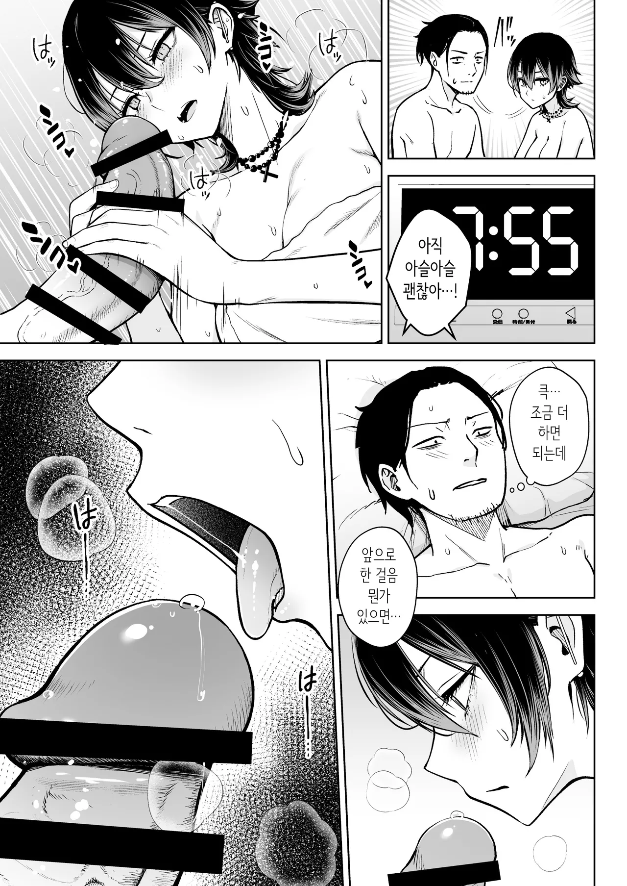 [Circle Eden (Diisuke)] NG Kaikin Downer Girl | NG 해금 다우너 소녀 [Korean] [Digital] imagen número 14