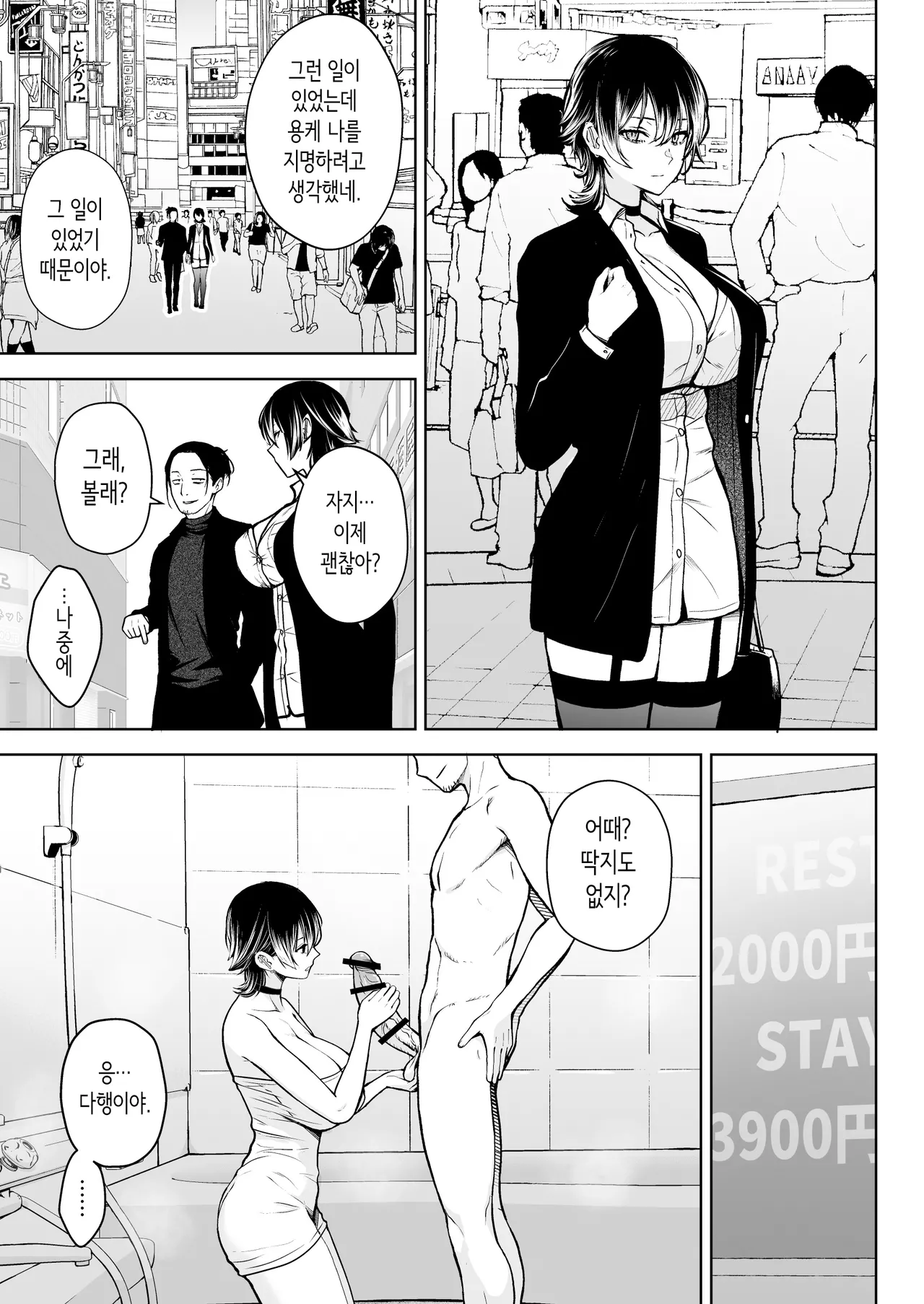 [Circle Eden (Diisuke)] NG Kaikin Downer Girl | NG 해금 다우너 소녀 [Korean] [Digital] imagen número 18