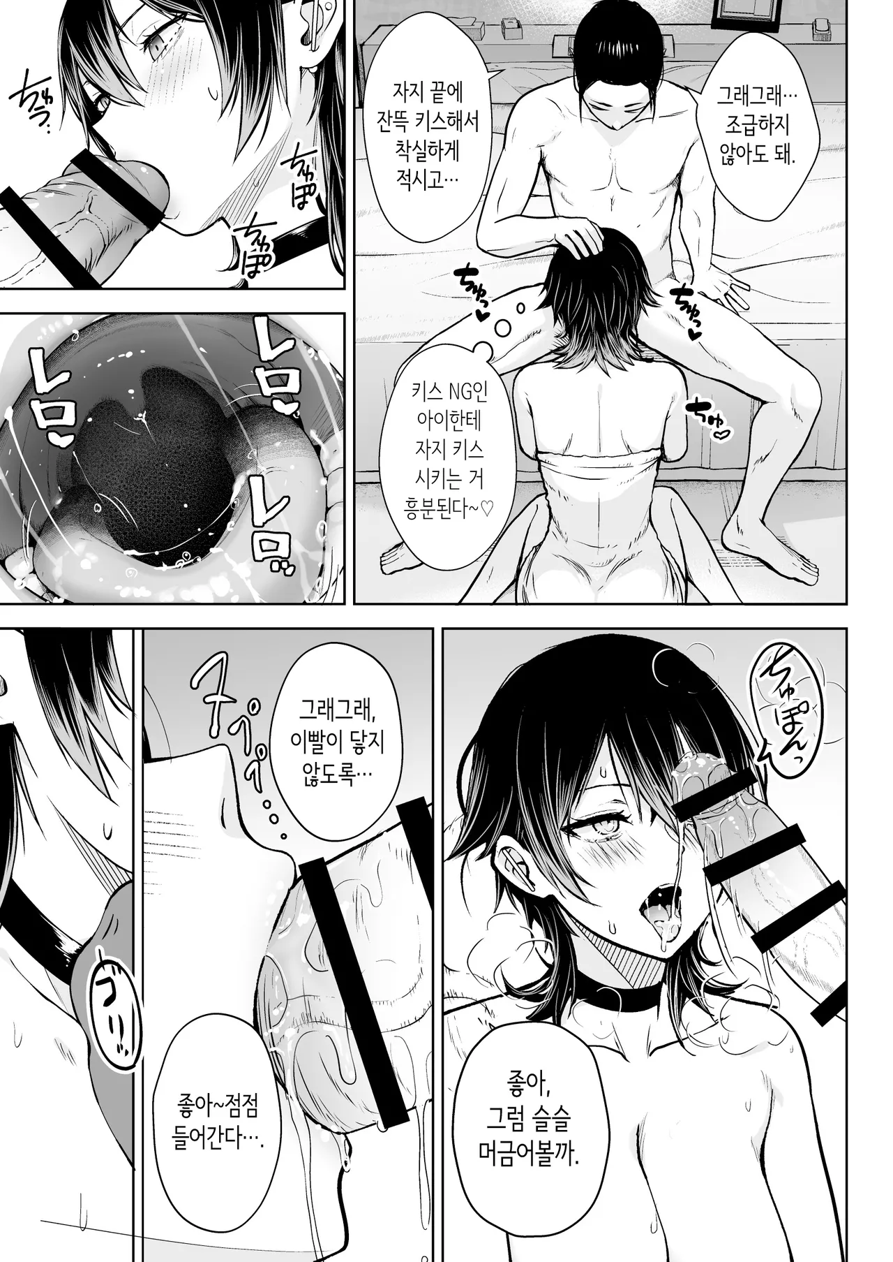 [Circle Eden (Diisuke)] NG Kaikin Downer Girl | NG 해금 다우너 소녀 [Korean] [Digital] imagen número 22