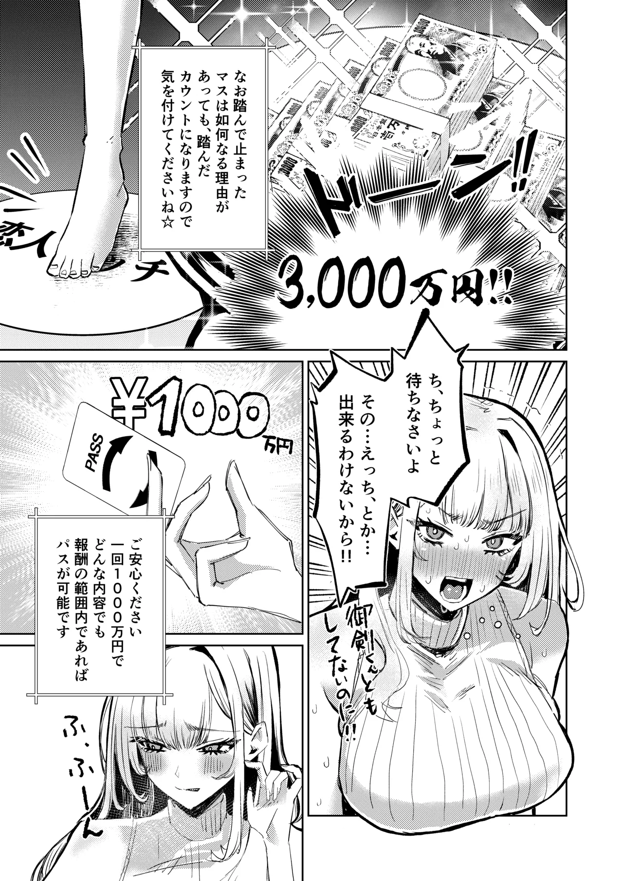 [niki’scope] Jirai Sugoroku [Digital] 图片编号 12