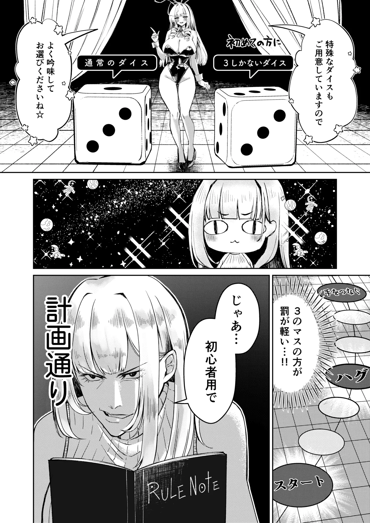 [niki’scope] Jirai Sugoroku [Digital] 图片编号 13