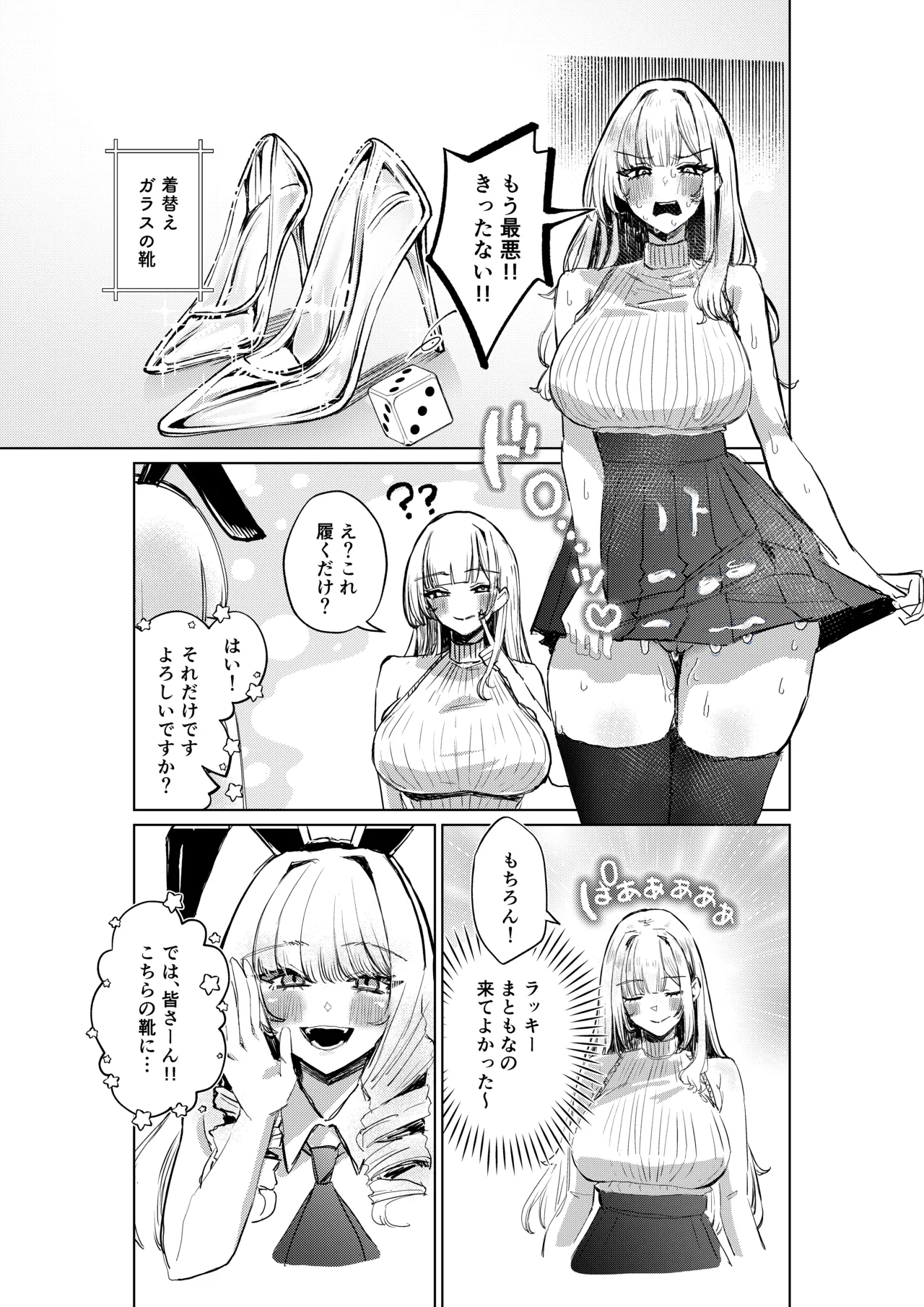 [niki’scope] Jirai Sugoroku [Digital] 图片编号 21