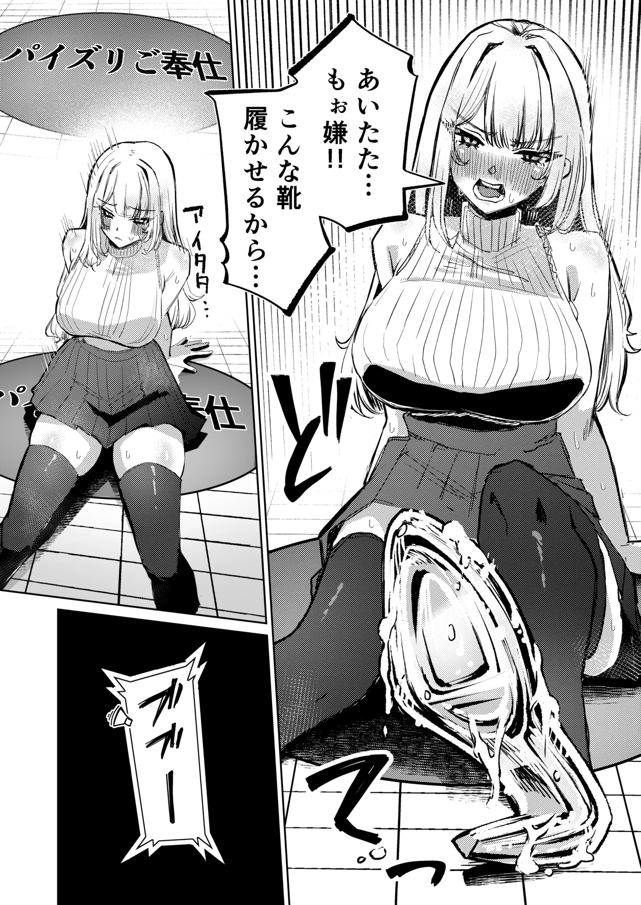 [niki’scope] Jirai Sugoroku [Digital] 图片编号 24