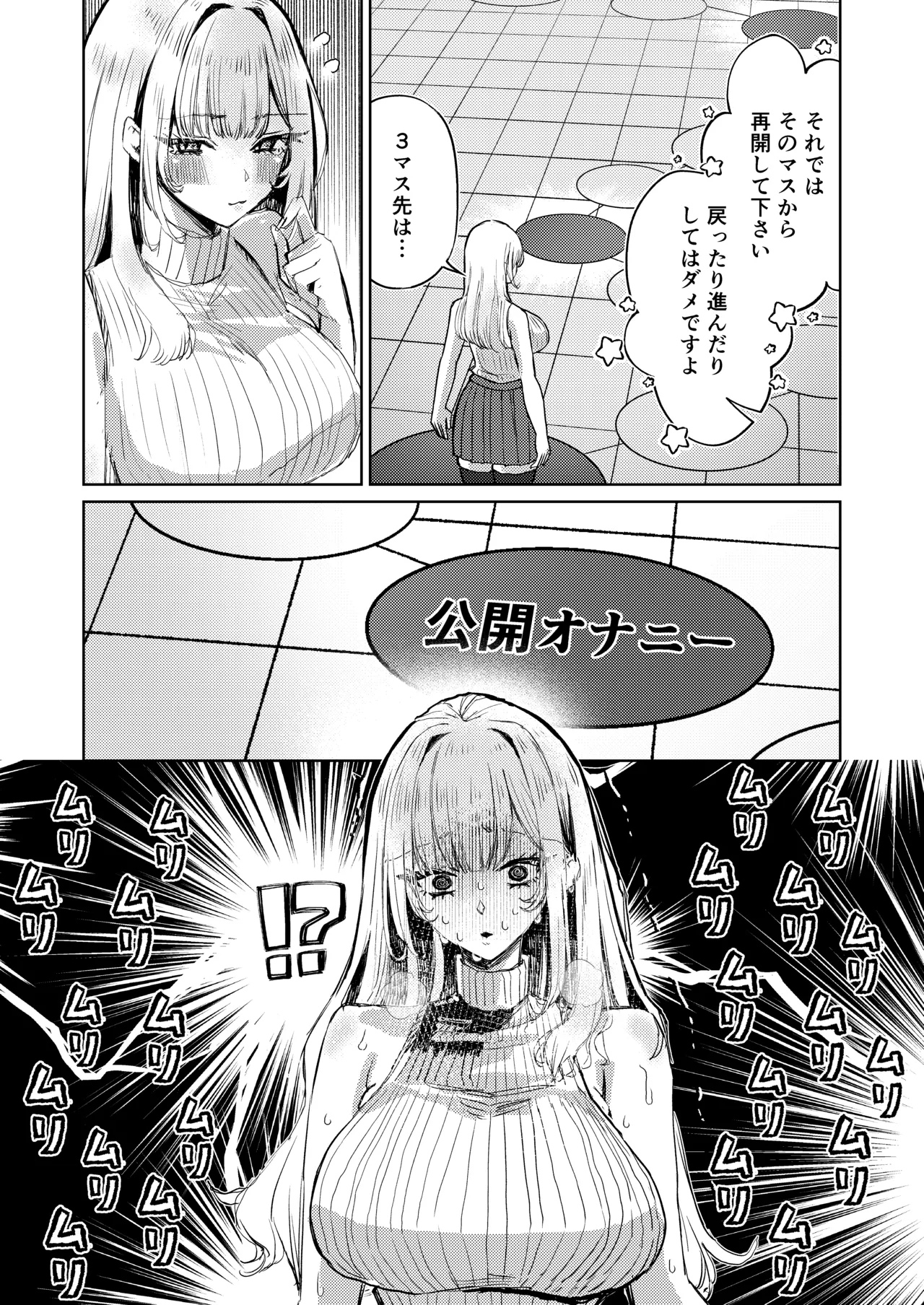 [niki’scope] Jirai Sugoroku [Digital] 图片编号 26