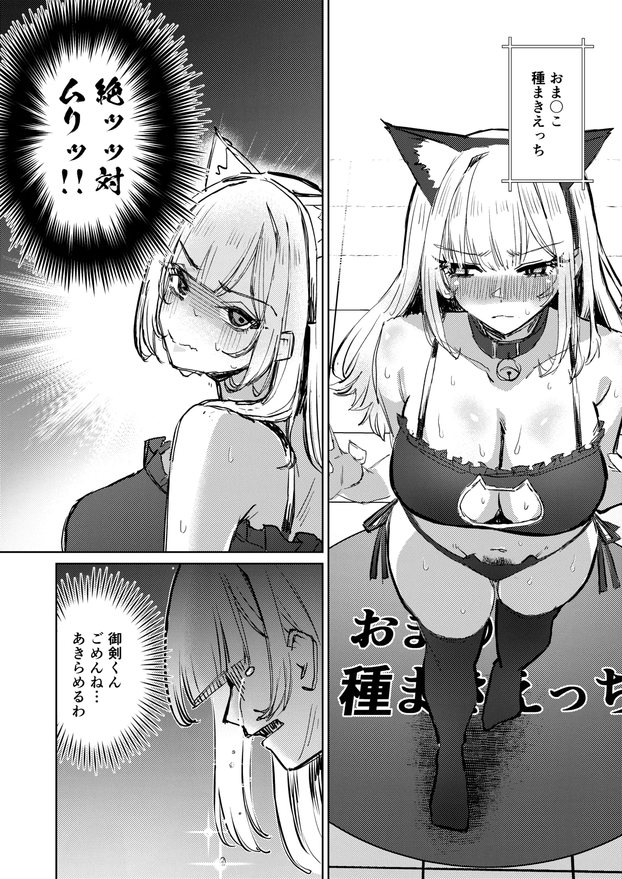 [niki’scope] Jirai Sugoroku [Digital] 图片编号 34