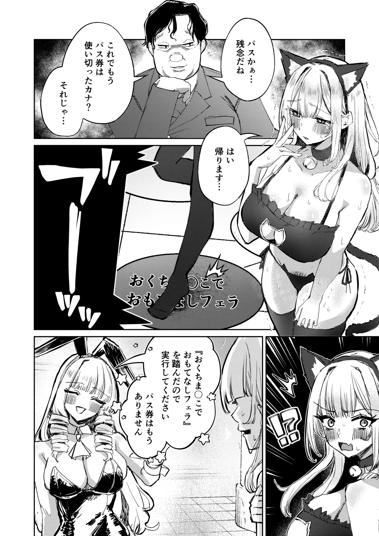 [niki’scope] Jirai Sugoroku [Digital] 图片编号 35