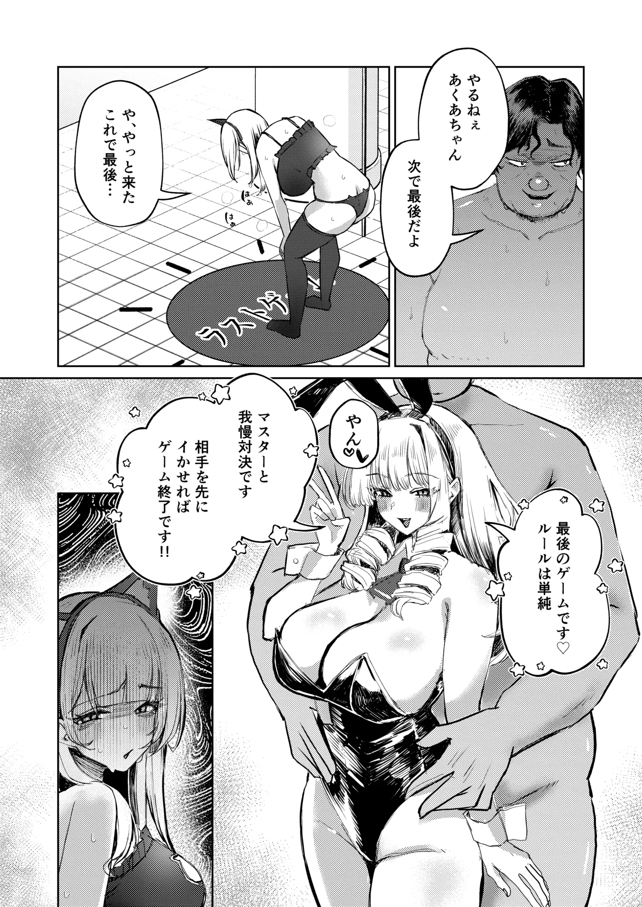 [niki’scope] Jirai Sugoroku [Digital] 图片编号 40