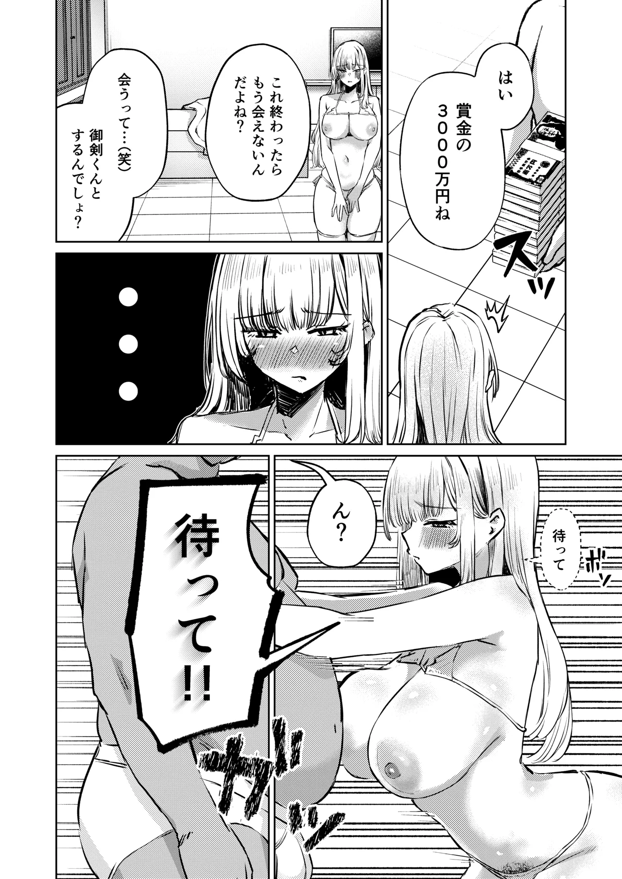 [niki’scope] Jirai Sugoroku [Digital] 图片编号 60